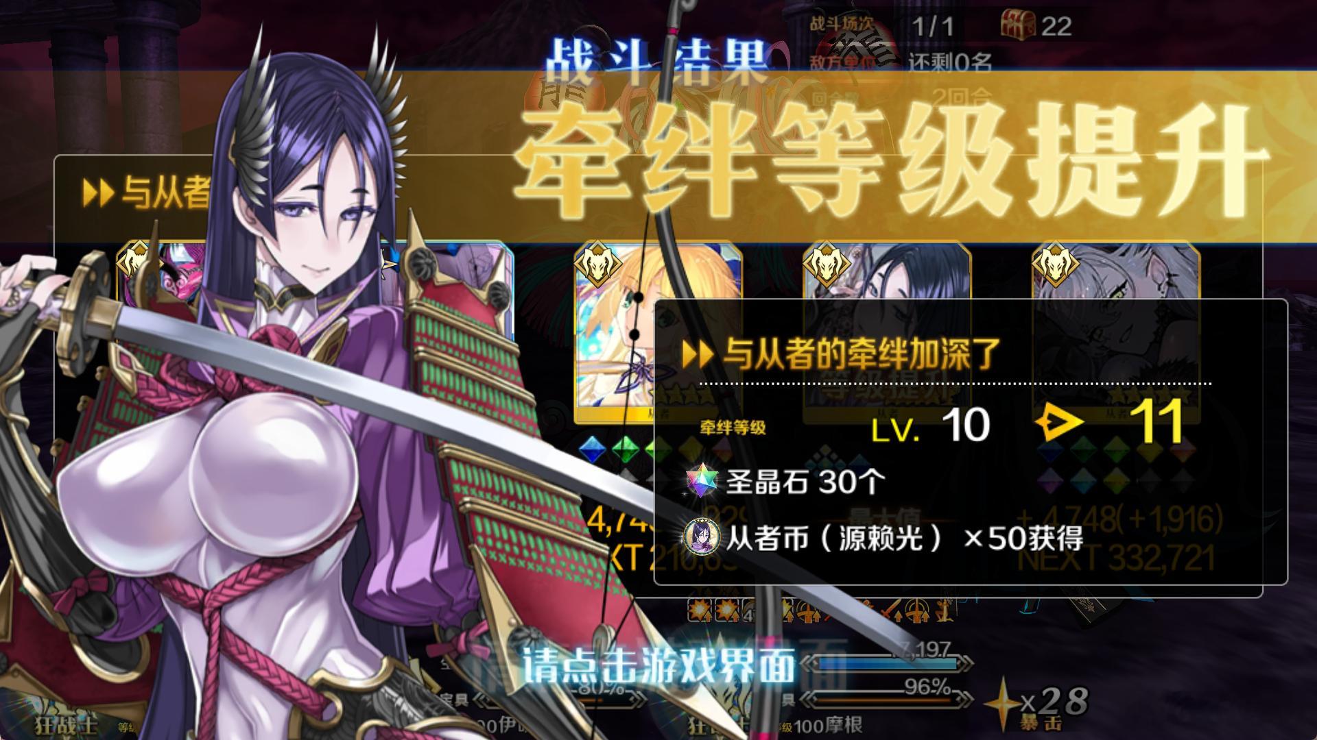fgo真好玩 娄希11没截到