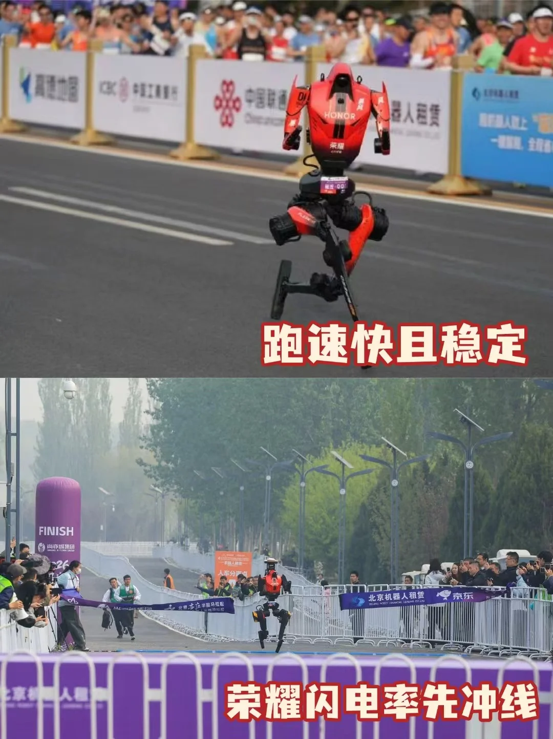 包揽前六❗️耀子的跑步机器人这么牛吗❓