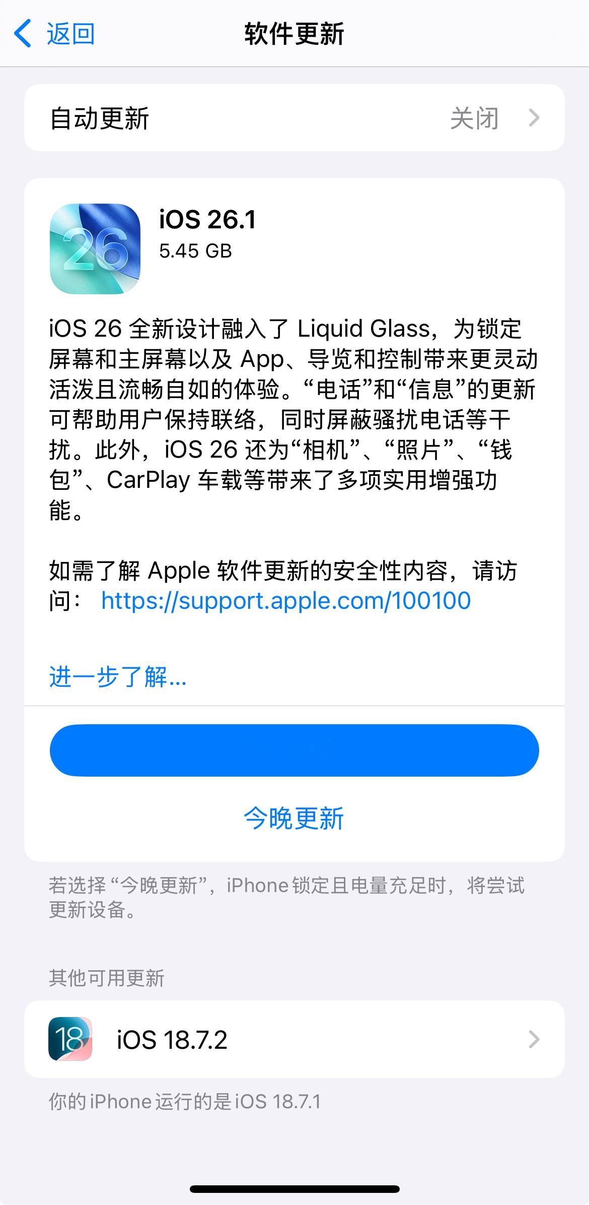 苹果喊话iPhone用户更新iOS26 ，苹果又来催更了，我的老13可经不起折腾