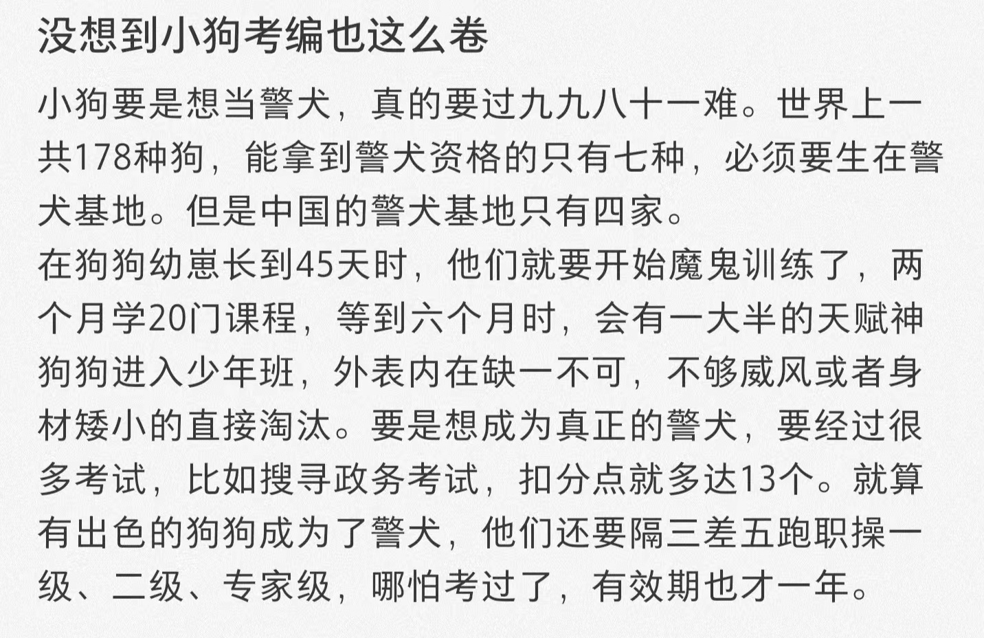 社会狗压力也那么大啊 ​​​