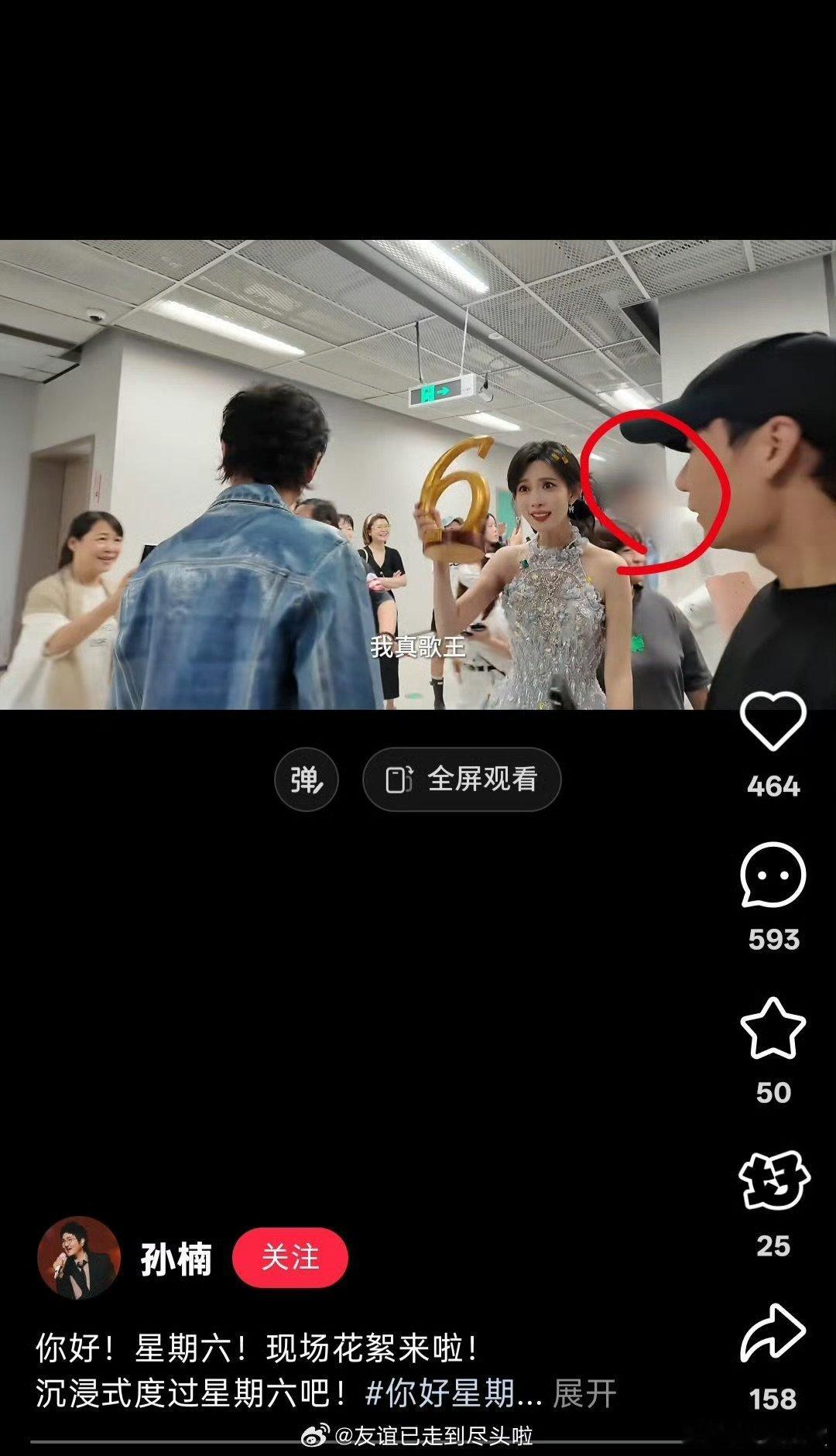 孙楠打码田栩宁孙楠把田栩宁打码 孙楠打码田栩宁，我去咋回事 ​​​