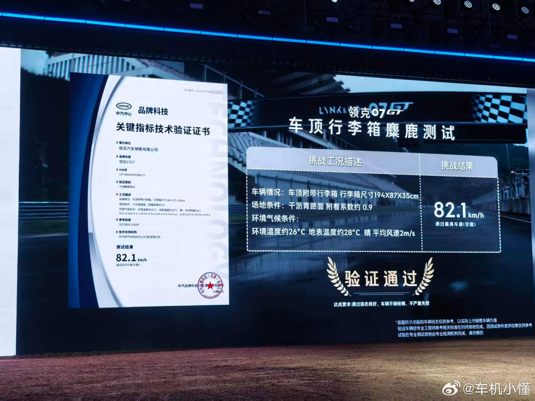 预算20万，既馋颜值又贪操控？领克07GT预售价16.58万起，顶配限量版不过2