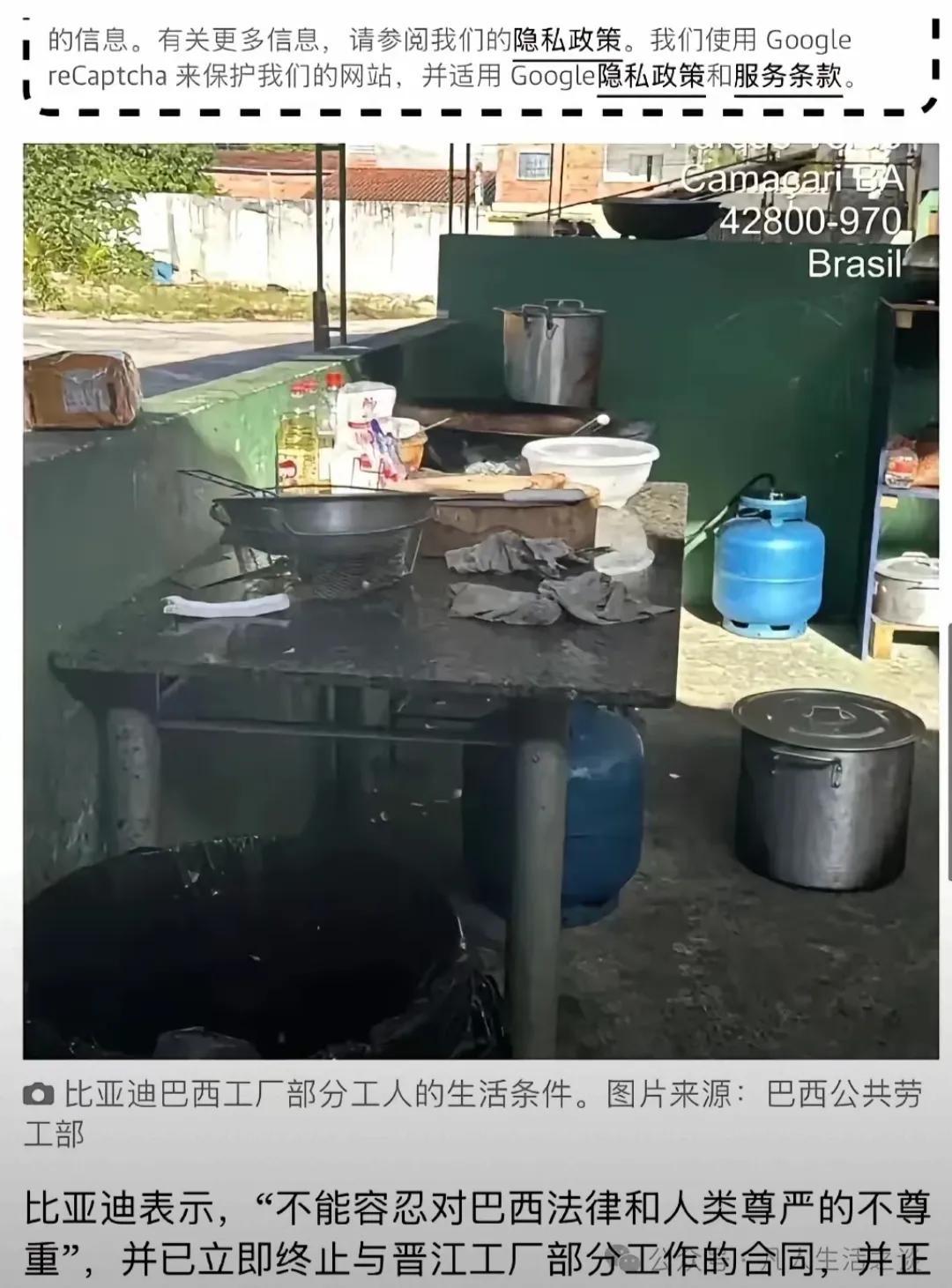 比亚迪巴西项目事件：苍蝇不叮无缝的蛋
       苍蝇不叮无缝的蛋，这是我对比