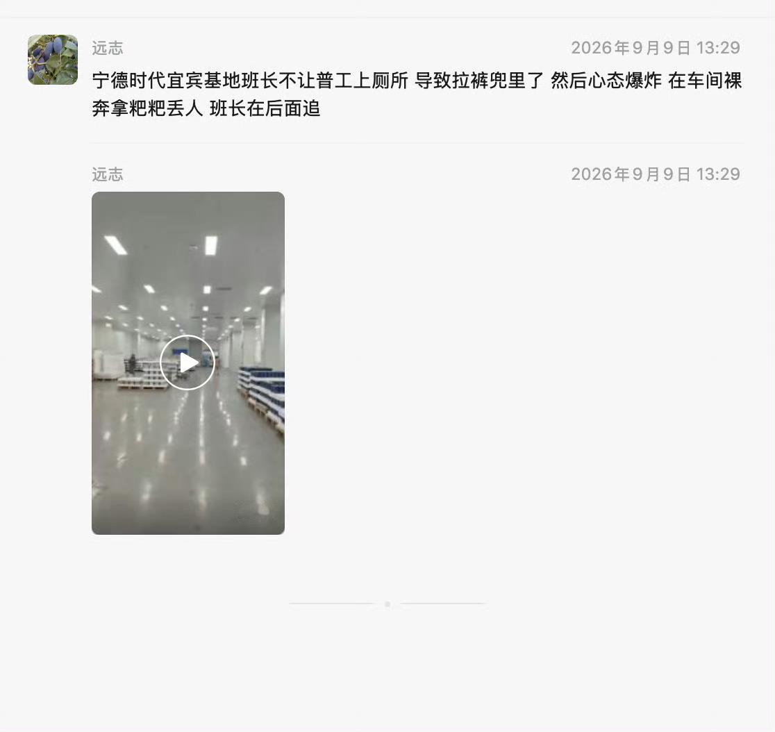 呃……这到底是真的假的呀什么年代了，还不让上厕所，真的太可怕了不过我感觉应该不会
