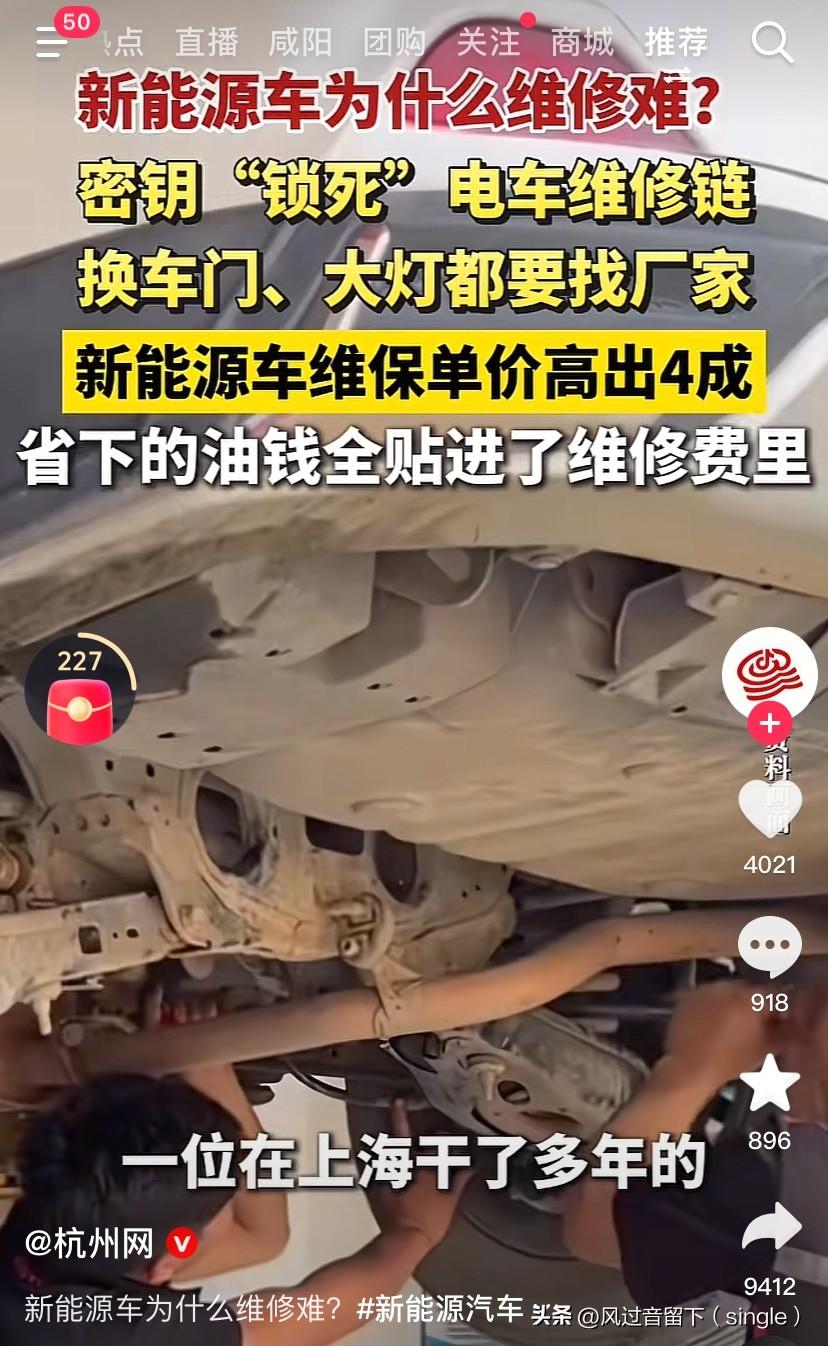 新能源车现在买真的划不来！
一位在上海干了多年的汽修店老板说说现在新能源车哪哪都