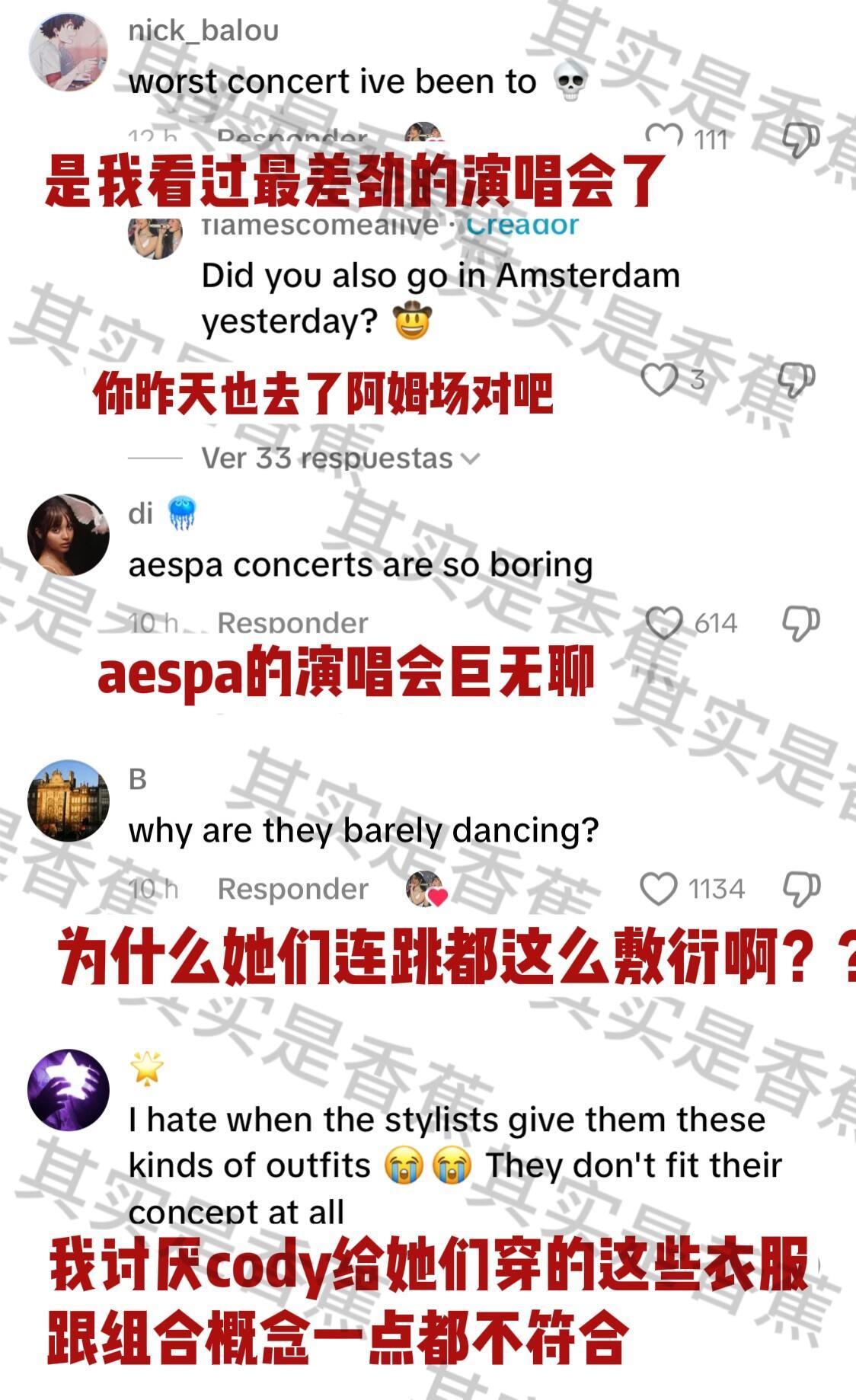 洋抖评价aespa演唱会aespa演唱会陷入假唱质疑！aespa演唱会假唱争议 