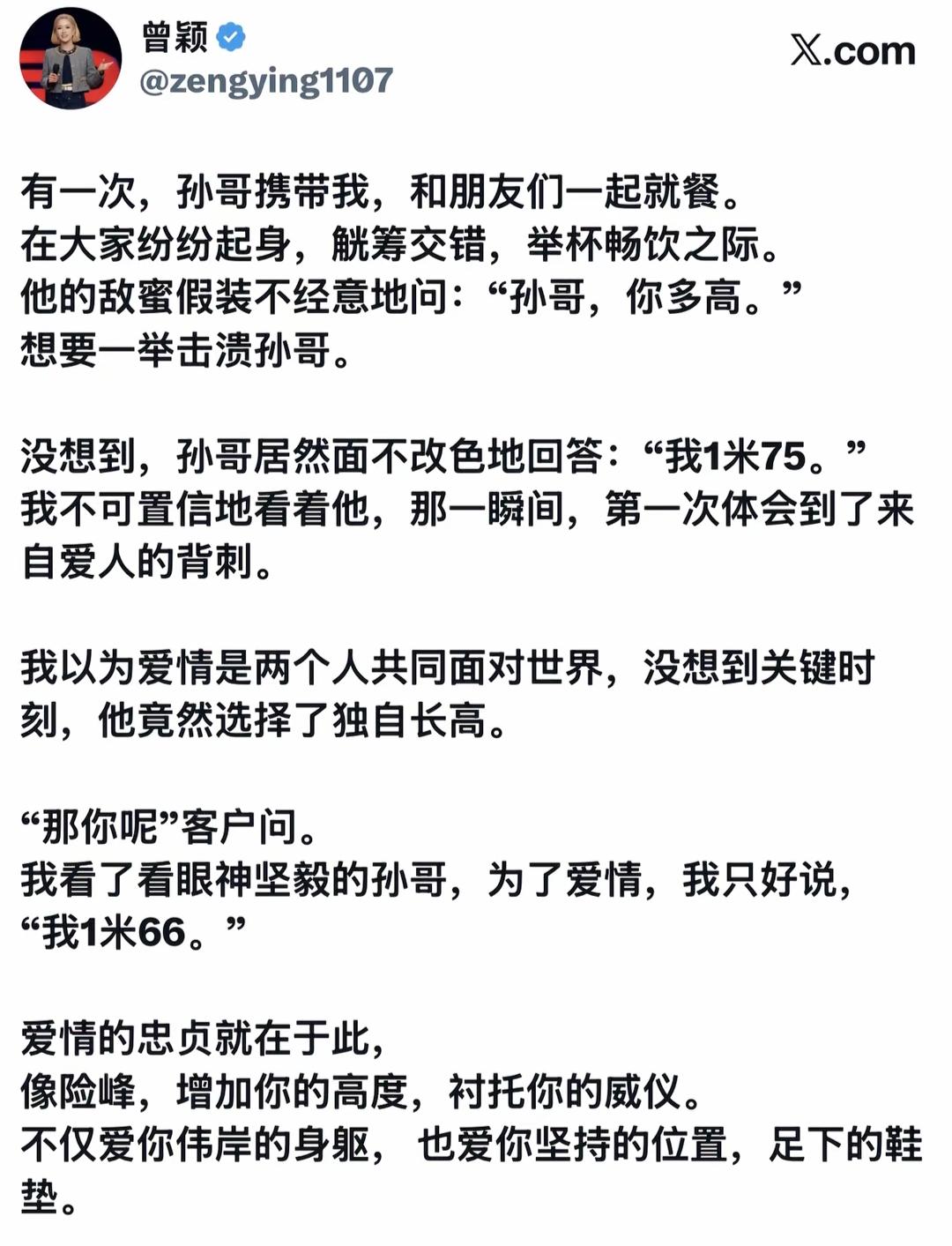 唯一能克制住孙哥的人[捂脸]
