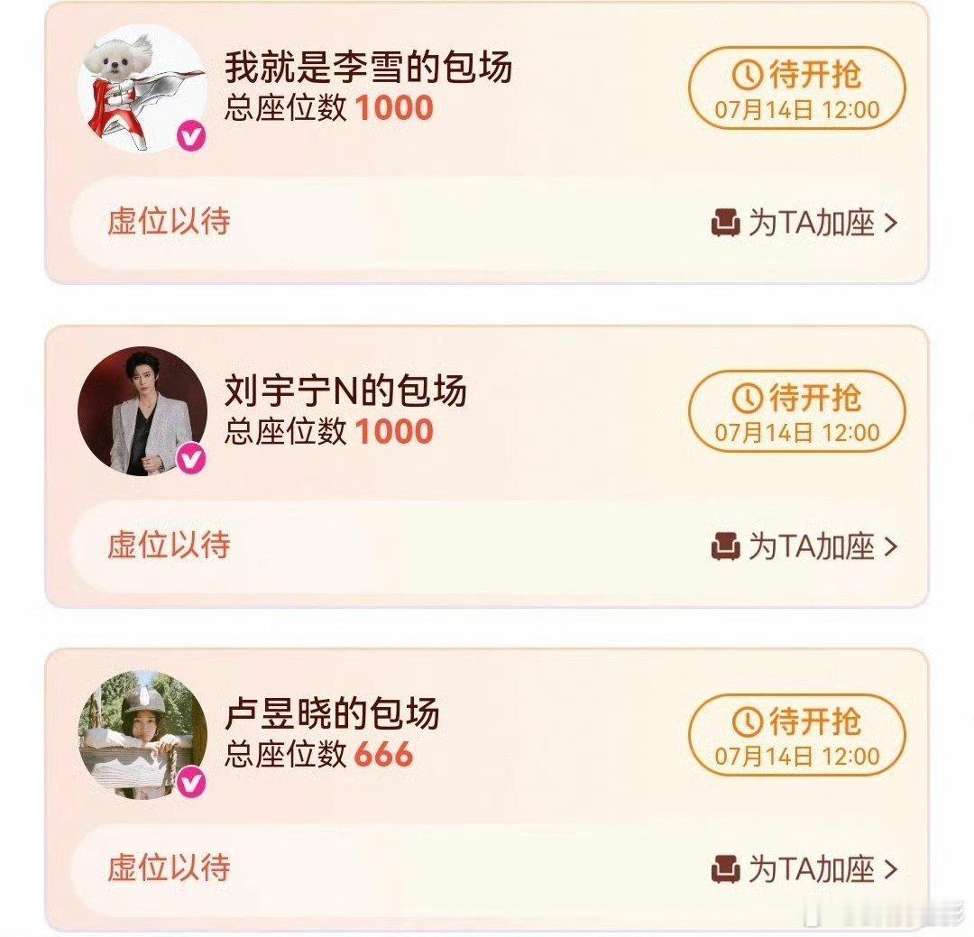 卢昱晓包场张凌赫樱桃琥珀卢昱晓包场张凌赫新剧 好朋友又请客又包场！ ​​​
