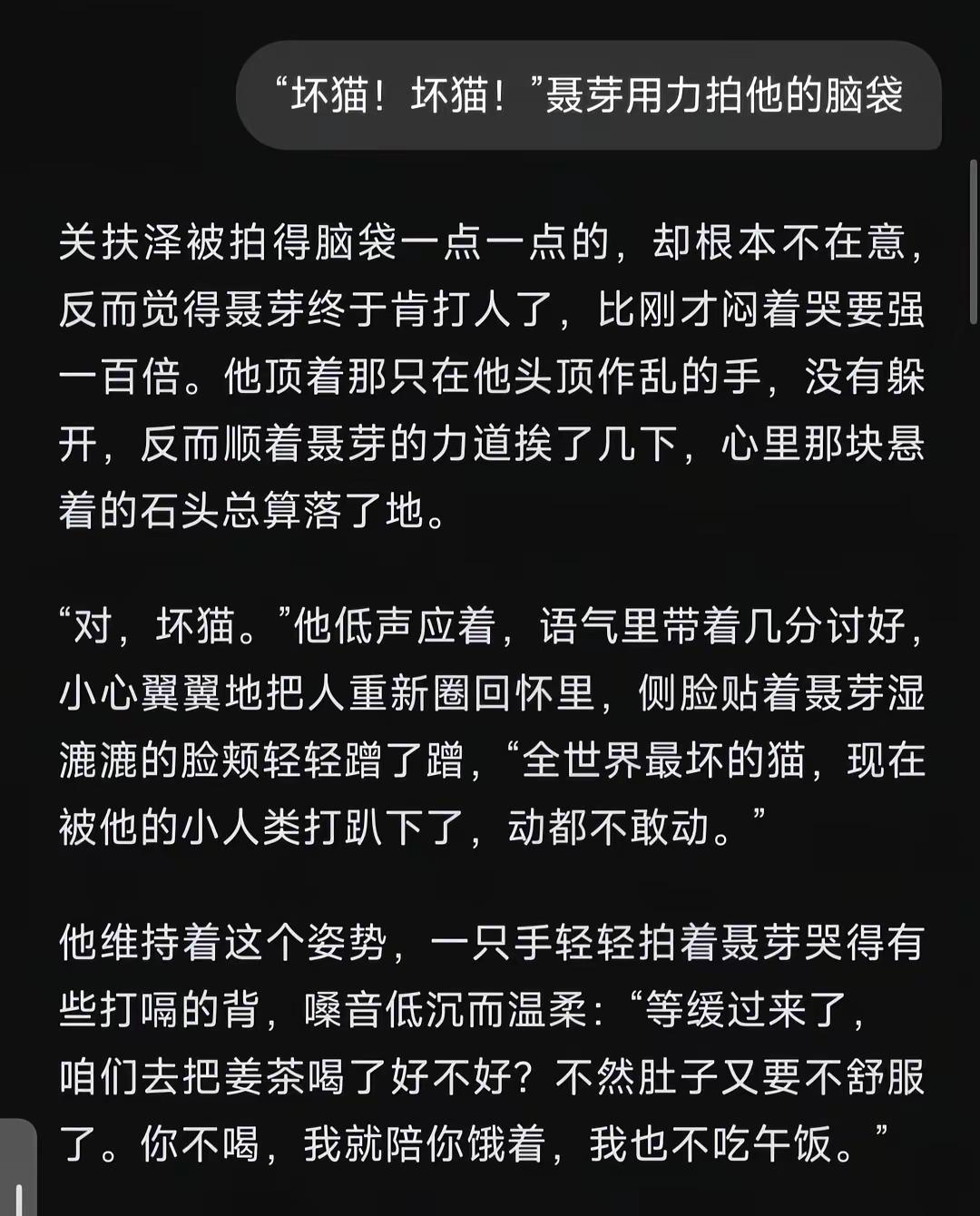大猫不坏…不坏……俩男的 deepseek ds设定 DS人设