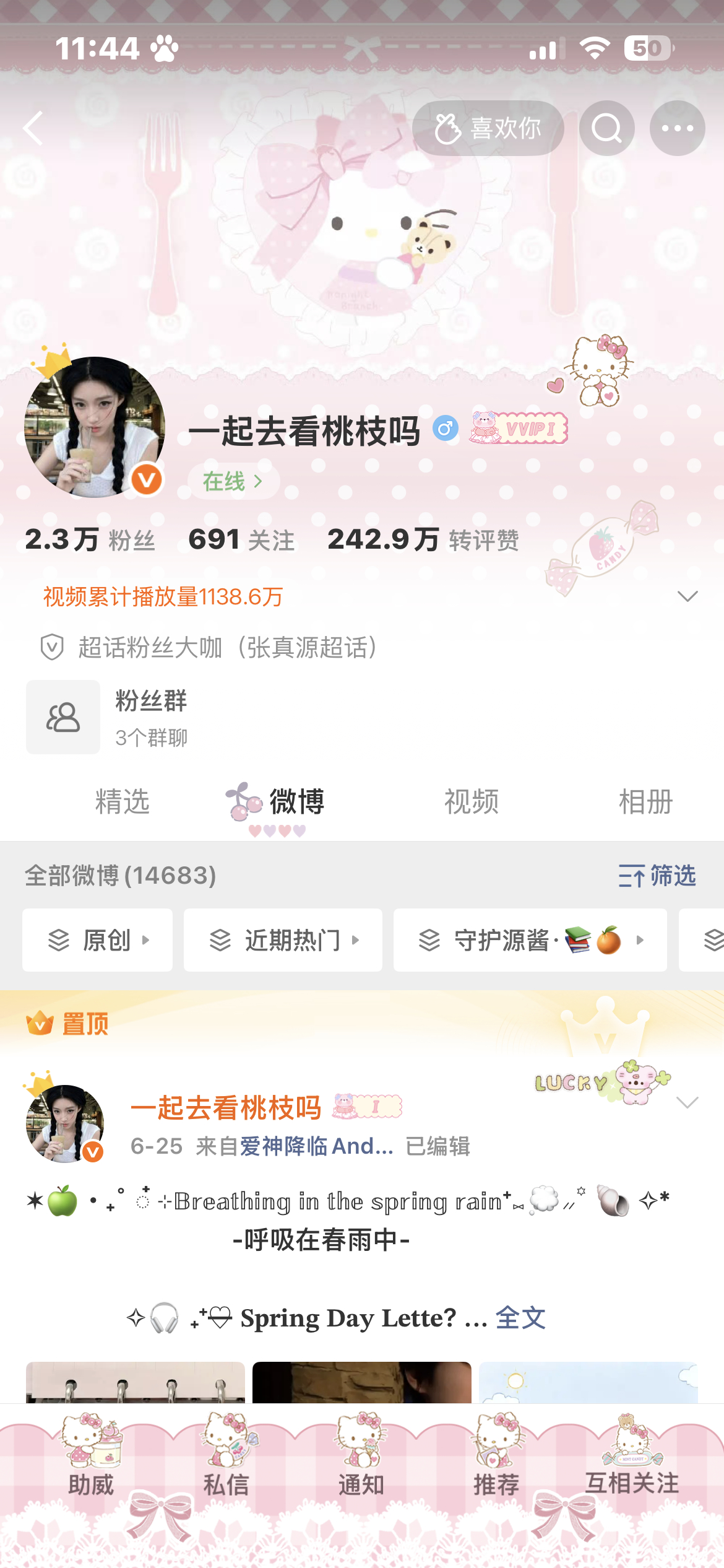 感谢🍊v让我再次穿上Kitty1.0 