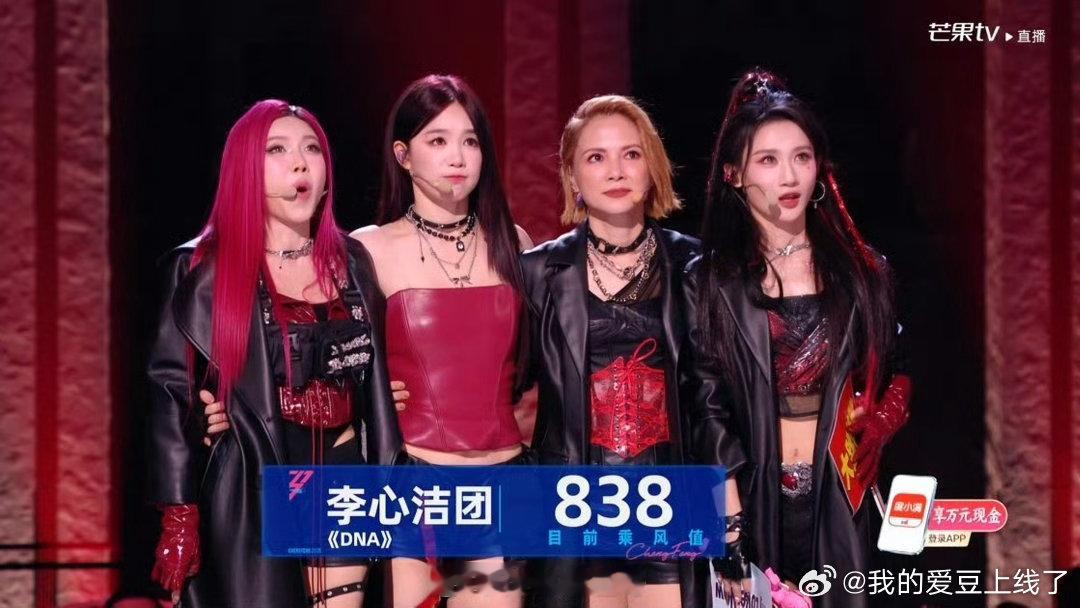 李心洁团838票合理吗李心洁团DNA838票合理吗抛开人气滤镜单看舞台成品，DN