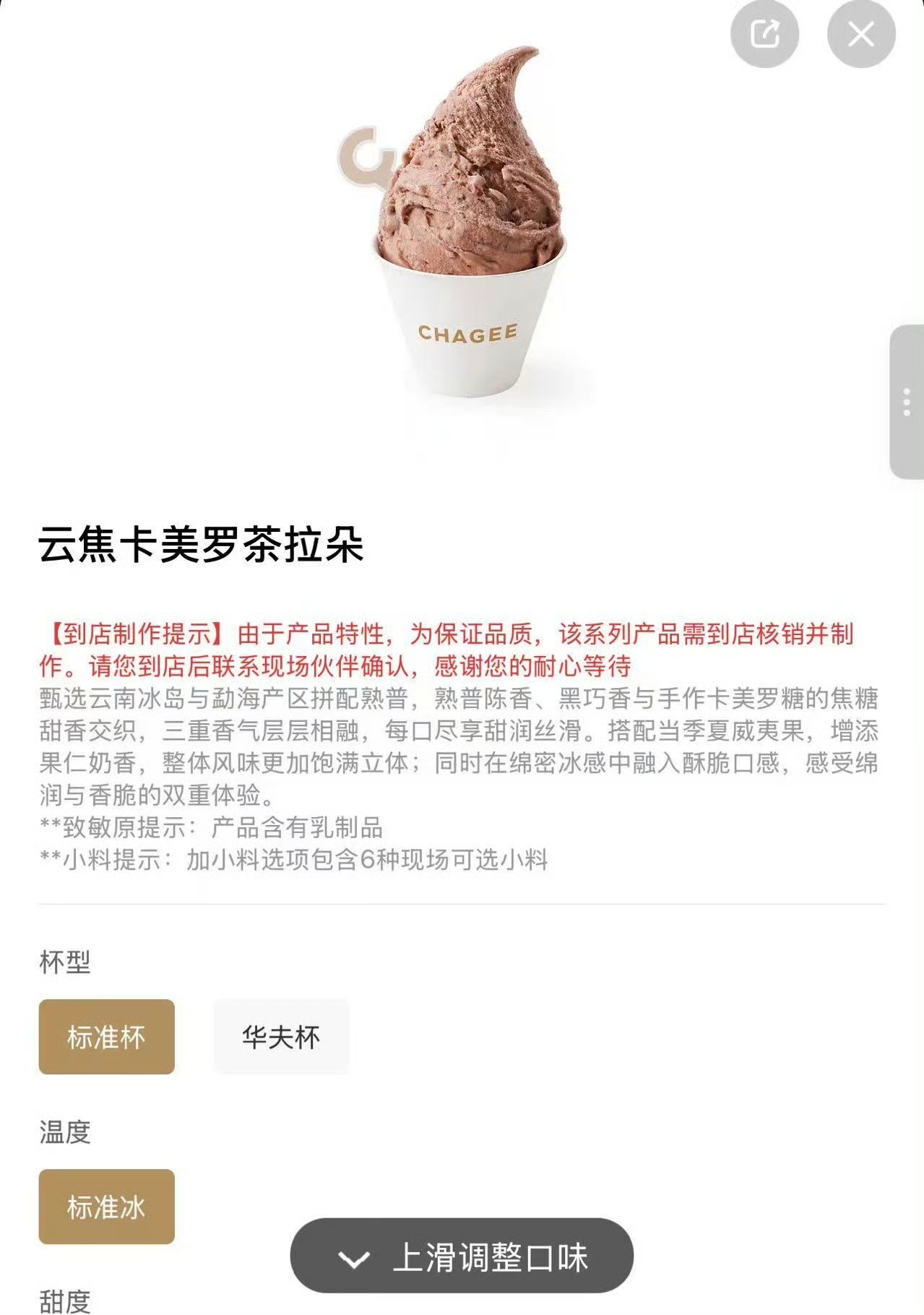 霸王茶姬冰淇淋仅上海一店可买到霸王茶姬冰淇淋最高卖26元近日，霸王茶姬在上海武康