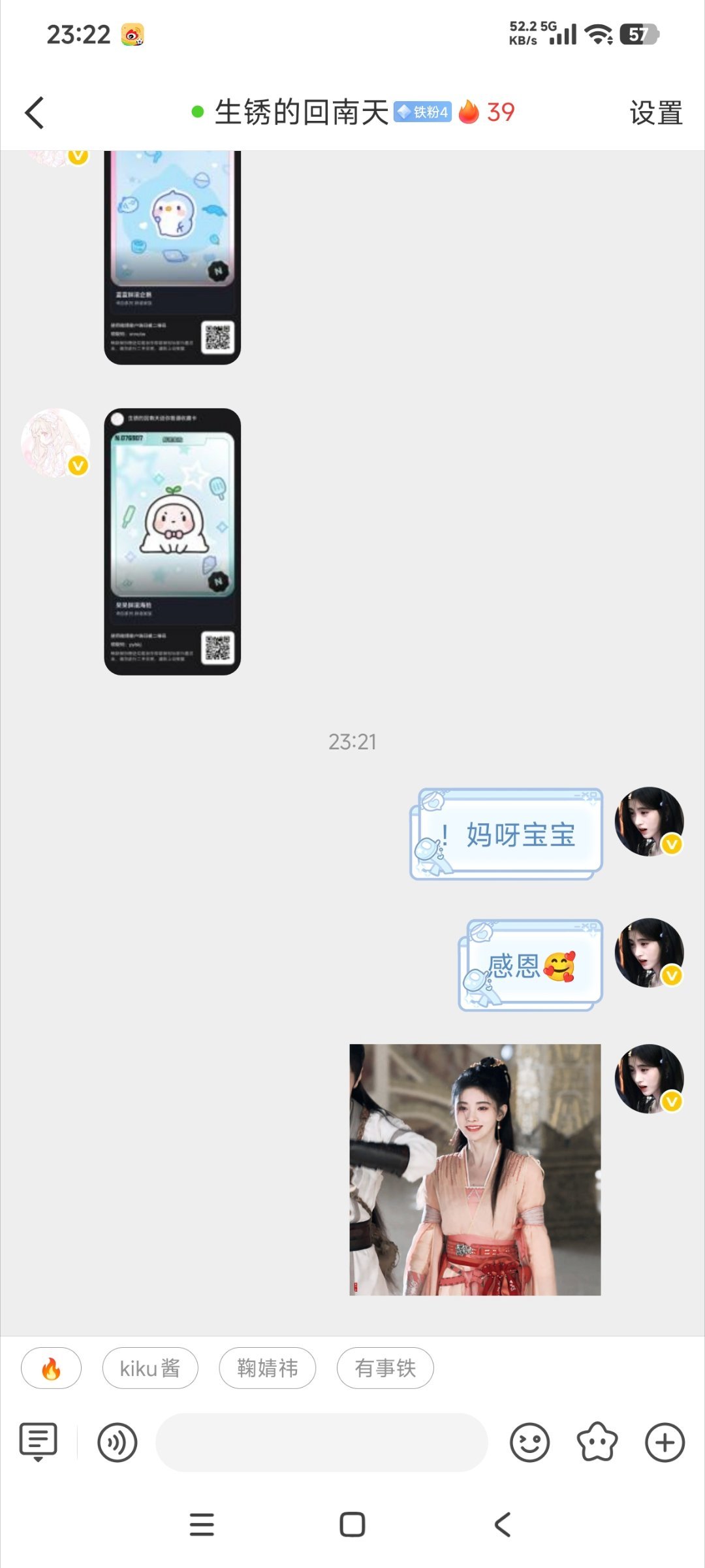 🫶我要表白一个女孩