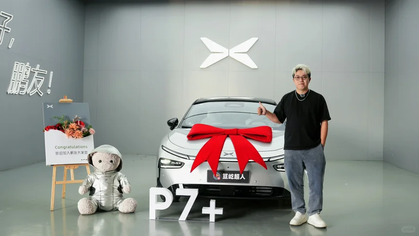 小鹏P7+提车完毕！坐标广州
