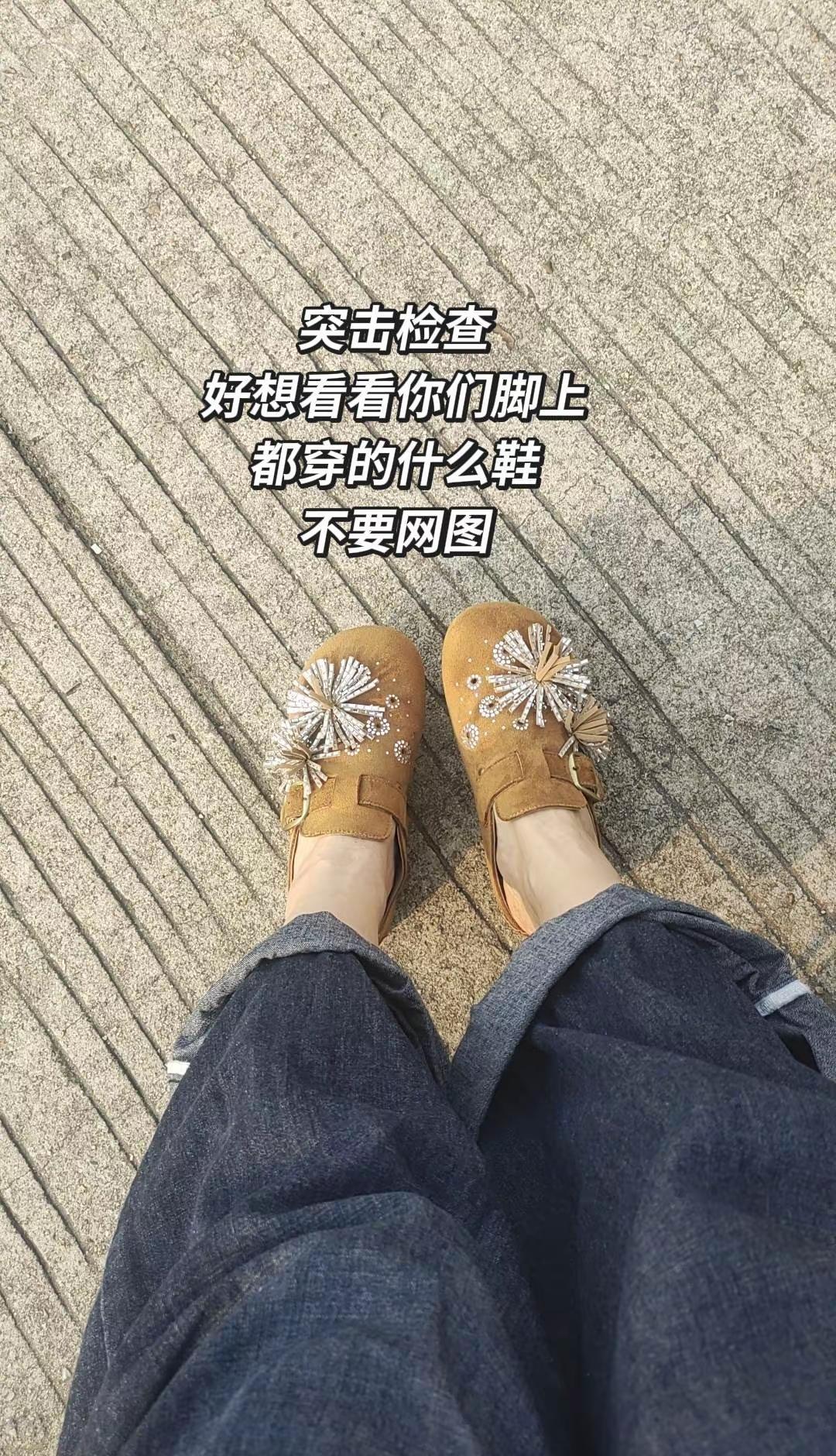 突击检查，看看你们都穿的什么鞋上热门德训鞋 勃肯鞋 运动鞋