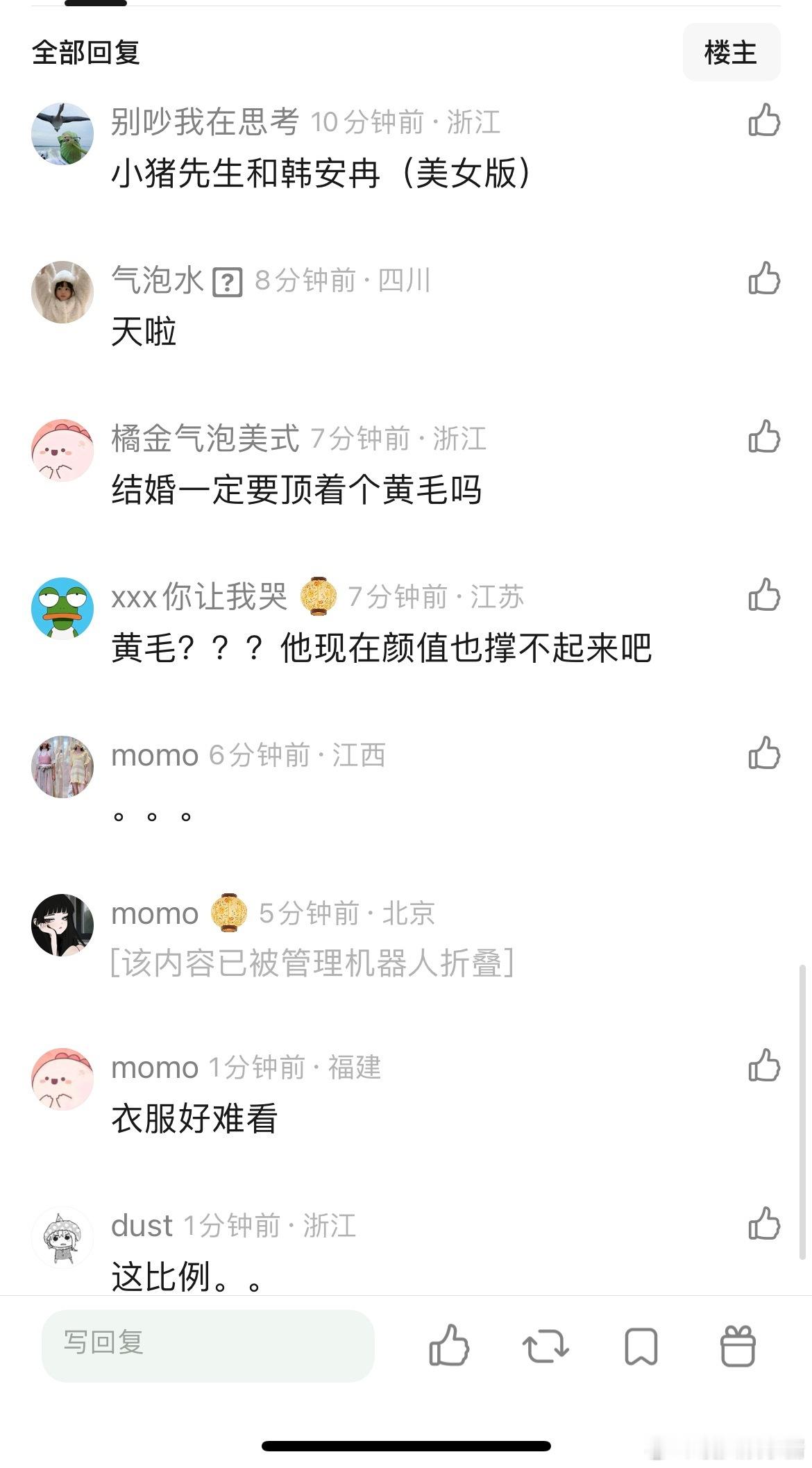 黄子韬结婚怎么还要染个黄毛[笑cry] ​​​