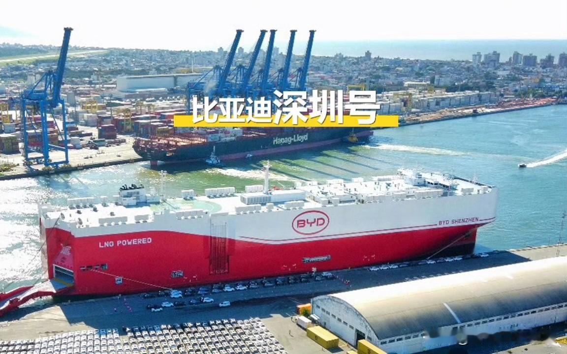 比亚迪做的生意真大，放眼自主品牌汽车，能有自己的滚装船的没几个。别人都是几艘，比