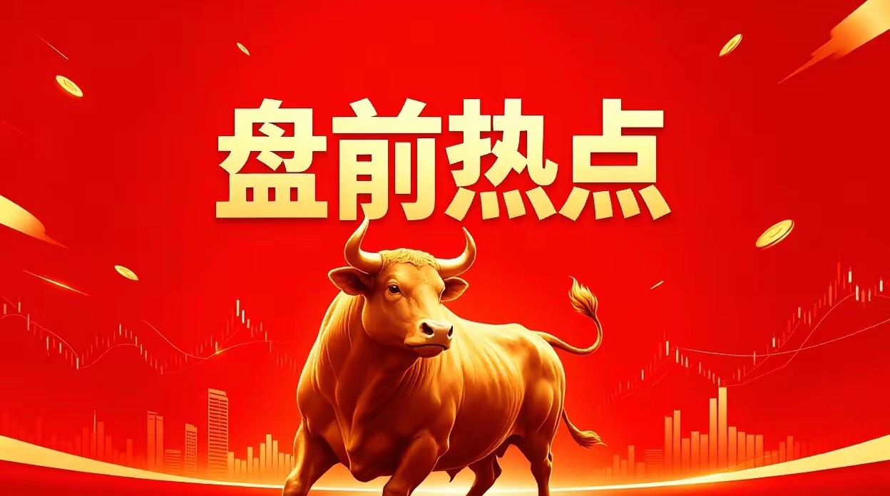 明天热点一、管道建材韩建河山、东宏股份、伟星新材、青龙管业、龙泉股份、国统股份、