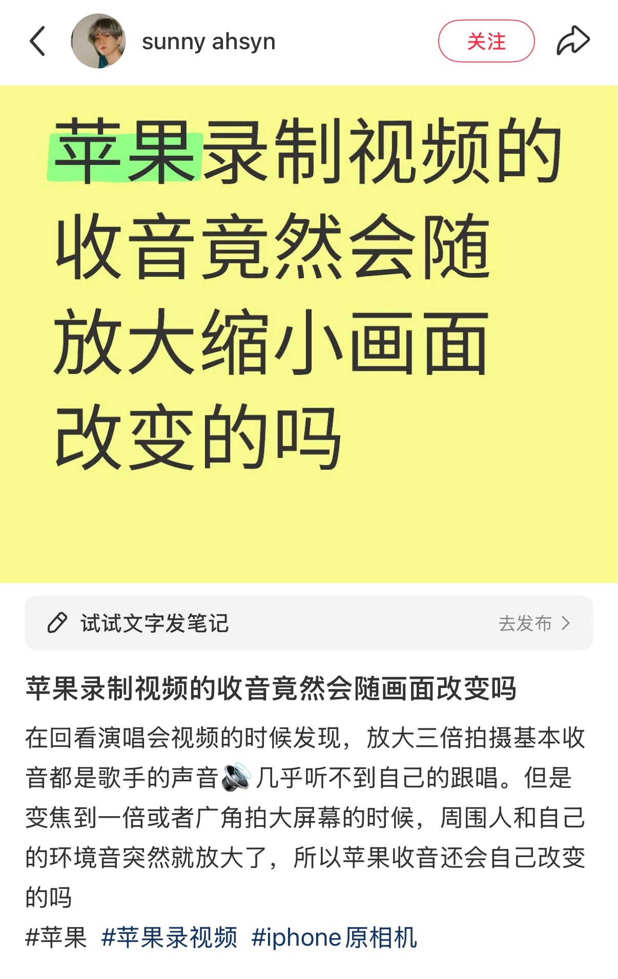 原来苹果录视频有音频变焦功能[哆啦A梦吃惊] ​​​