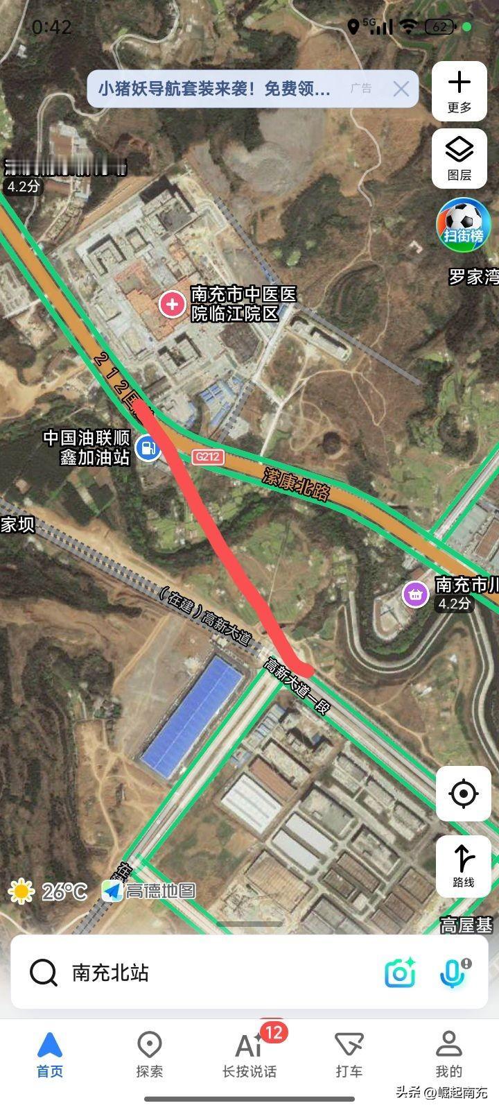 网友：这条大道能不能直接连国道212？最新消息来了……

近日，有网友在论坛发帖