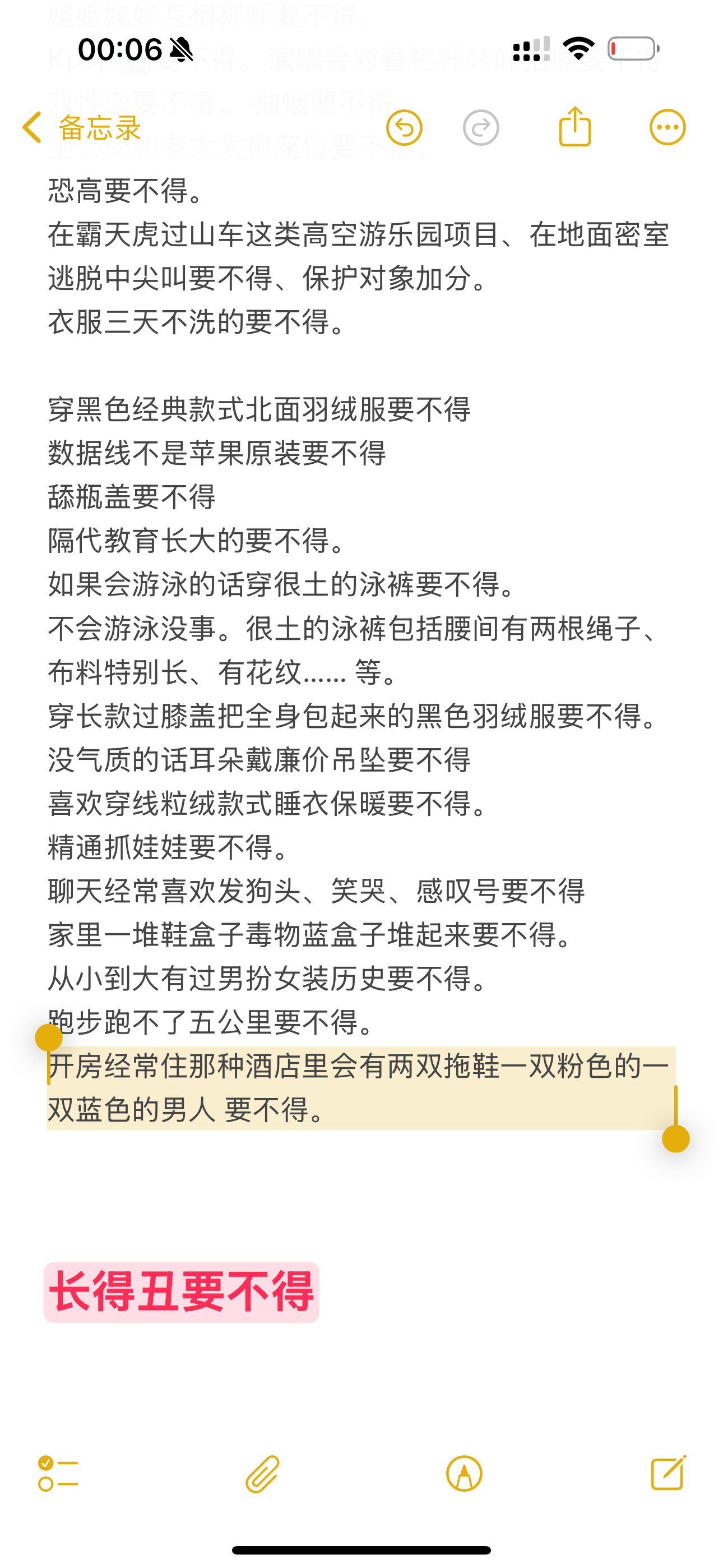 写完这段话， 我在公开场合捂着嘴嘎嘎乐了好久。  我是会描述的。 