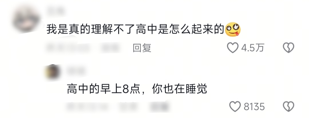 事实上高中也起不来，硬撑罢了