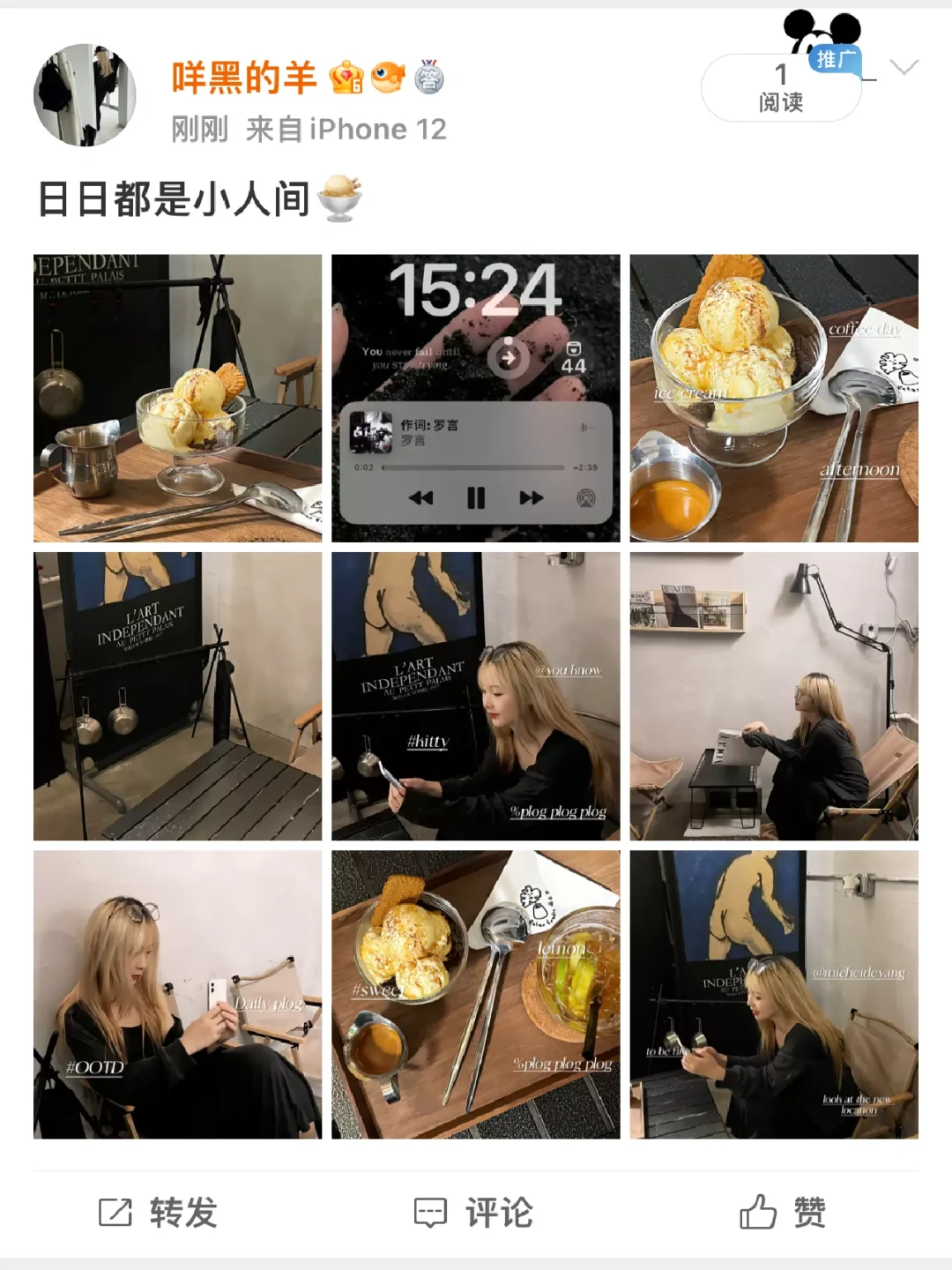 WeChat· ℴ 🧸⋆ ｡🍪这样排版好好看·日常文案