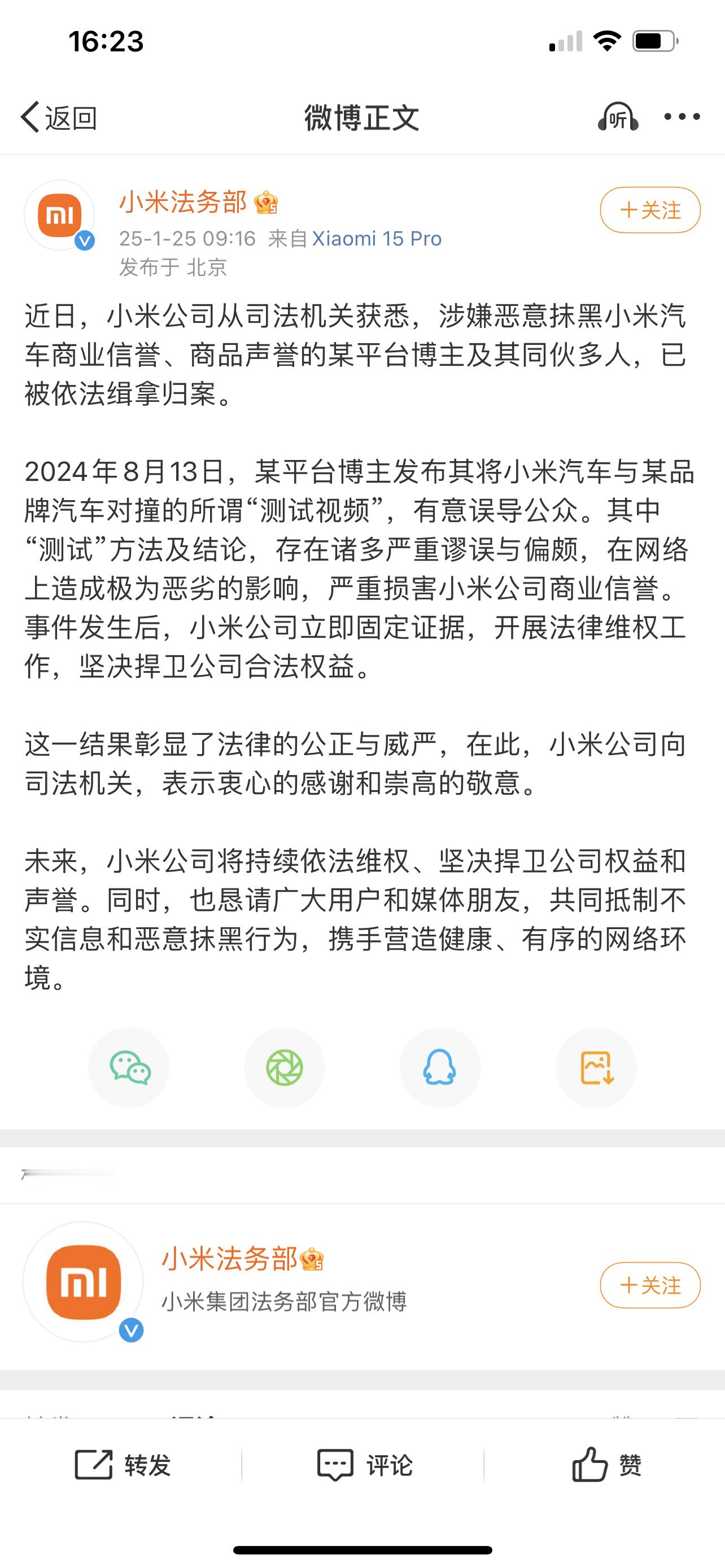 出小米su7和极氪007对撞视频的翔翔说su7撞完断电后台没呼叫小电瓶破损的那个