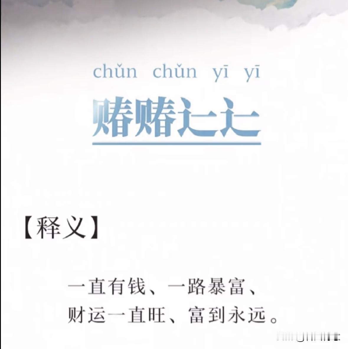 记得点赞收藏：以后朋友开店，搬家，发给朋友很好的祝福语句。