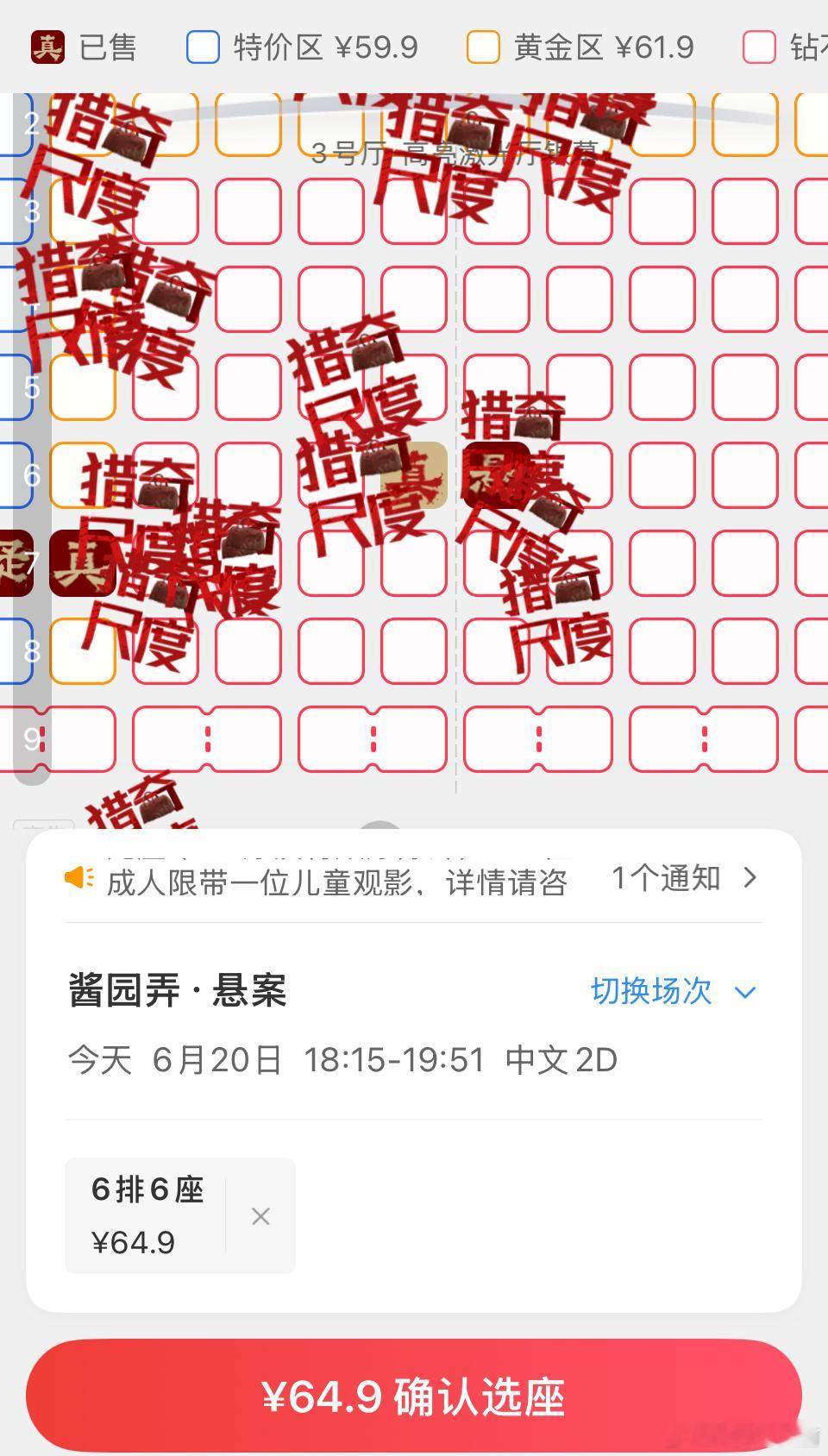 点映咋这么贵 我还是等下周吧[淡淡的] ​​​