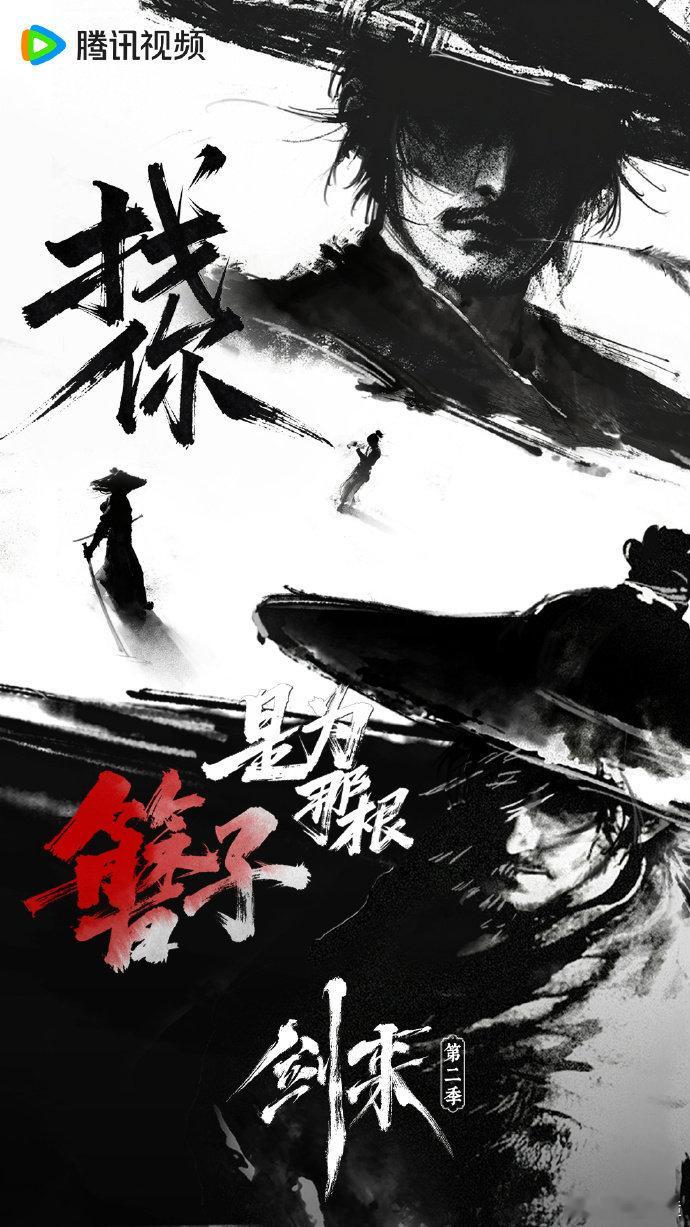 这部国漫让我猛猛摘抄金句看剑来像在翻阅一本行走的哲理书。阿良的洒脱、陈平安的执拗