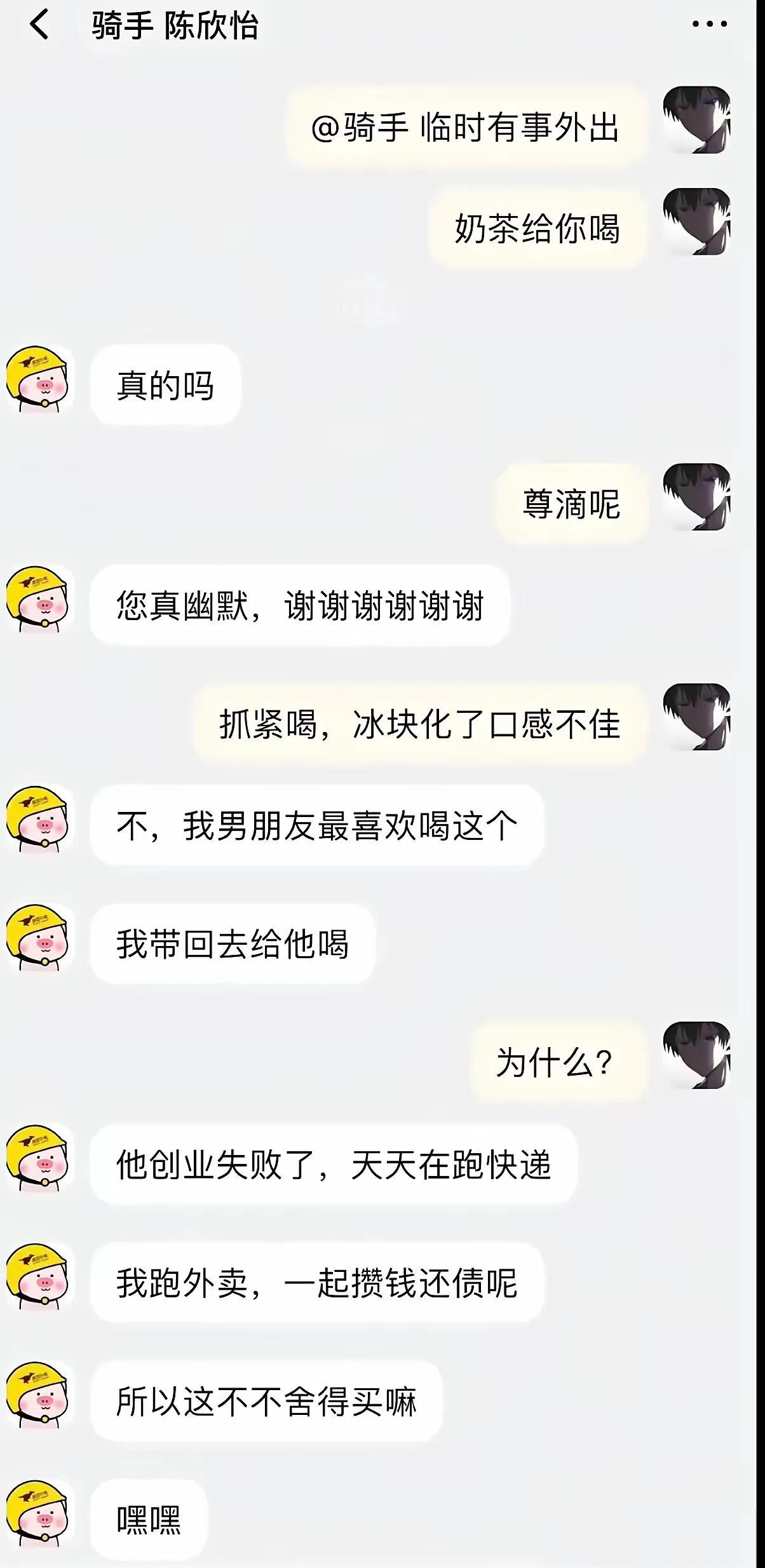 一个跑快递，一个跑外卖，双11要来了，小两口努努力，多挣点钱，早点把婚结了。
