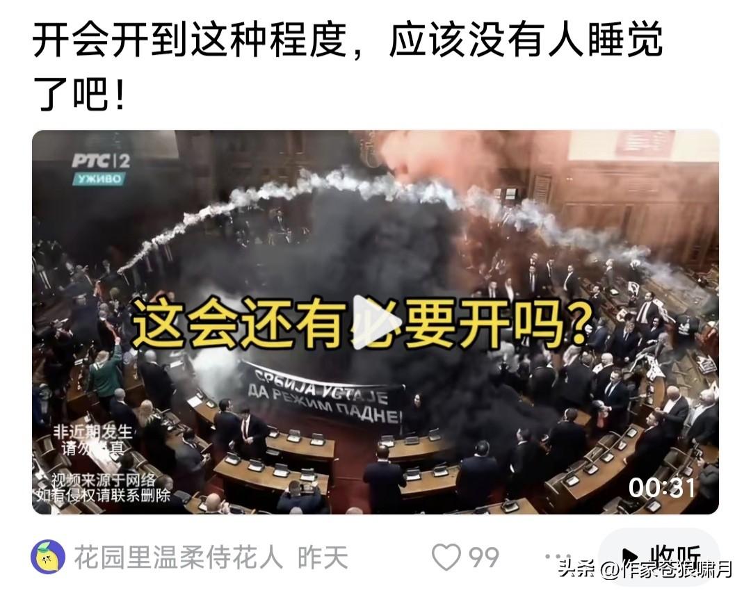 这是哪个国家议会，会议开成了这样？网友调侃:应该没有人睡觉了吧？

苍狼觉得这不