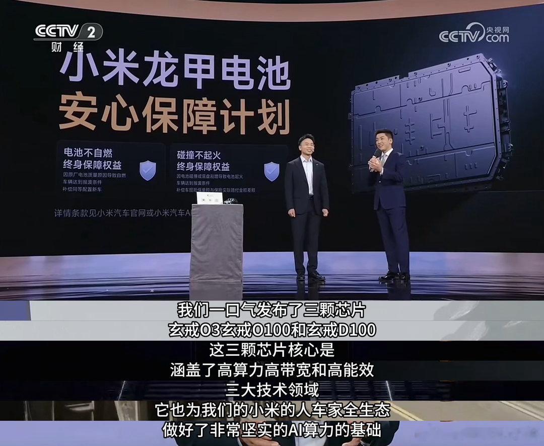 小米龙甲电池登上央视品质生活晚会 谁卖车谁负责，小米在央视品质生活晚会上诠释这句
