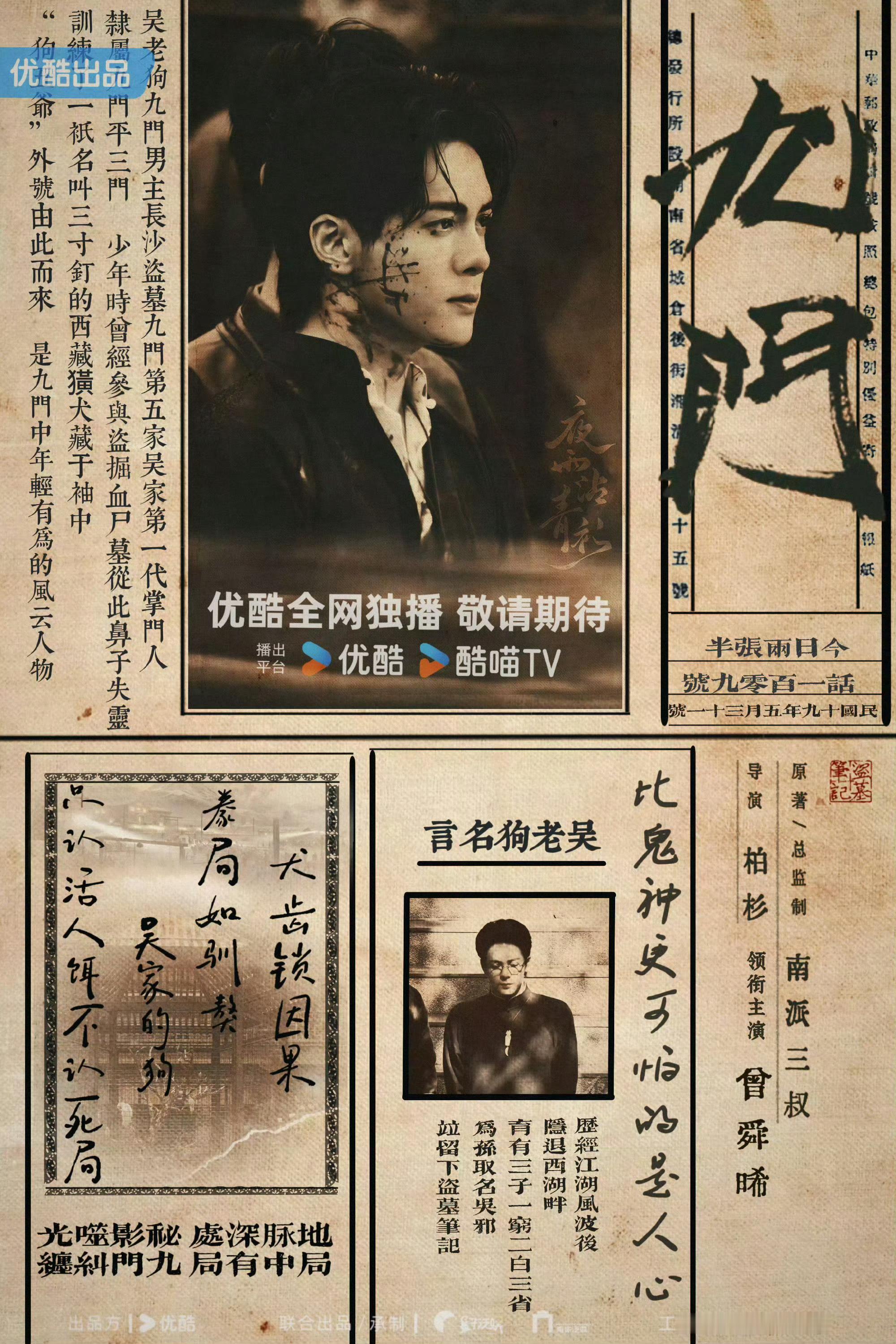 曾舜晞九门男团ACE zsx 曾舜晞九门男团来了期待曾舜晞 顺便看一下我们家的c