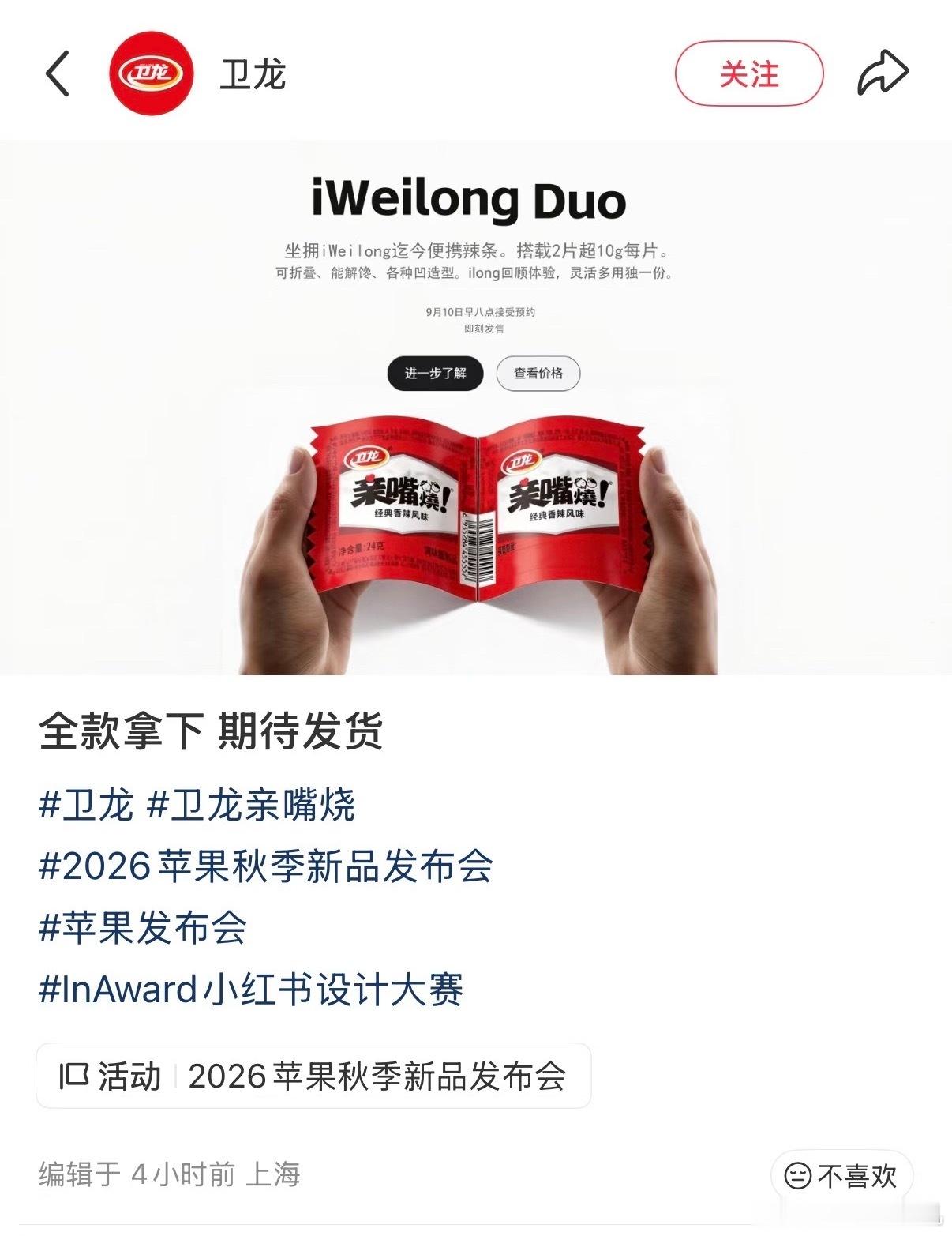 魔芋爽 二氧化硫顺手看了一眼卫龙现在的财报，发现了一个大变化。很多人对卫龙的印象