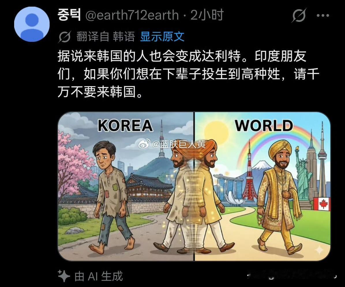 中国网友劝印度人“来中国的印度人下辈子会变成达特利”，日本韩国人一看也纷纷接力，