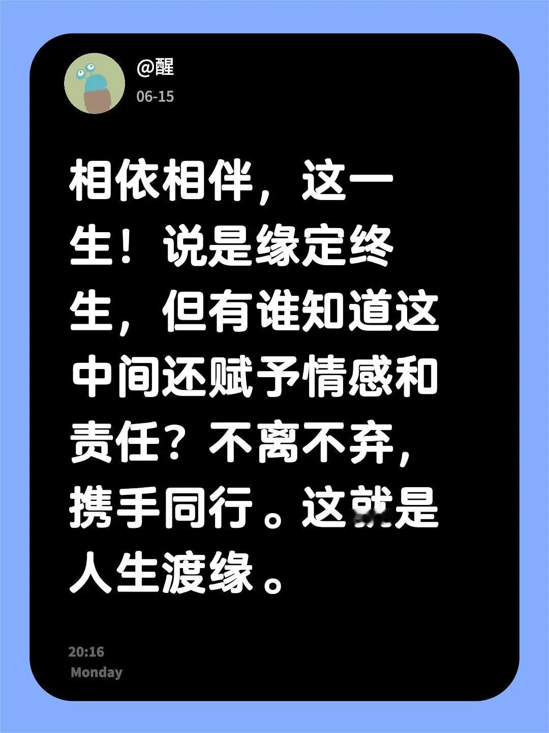 我评论了@唐   大妮🍯 的作品：相依相伴，这一生！说是缘定终生，但有谁知道这