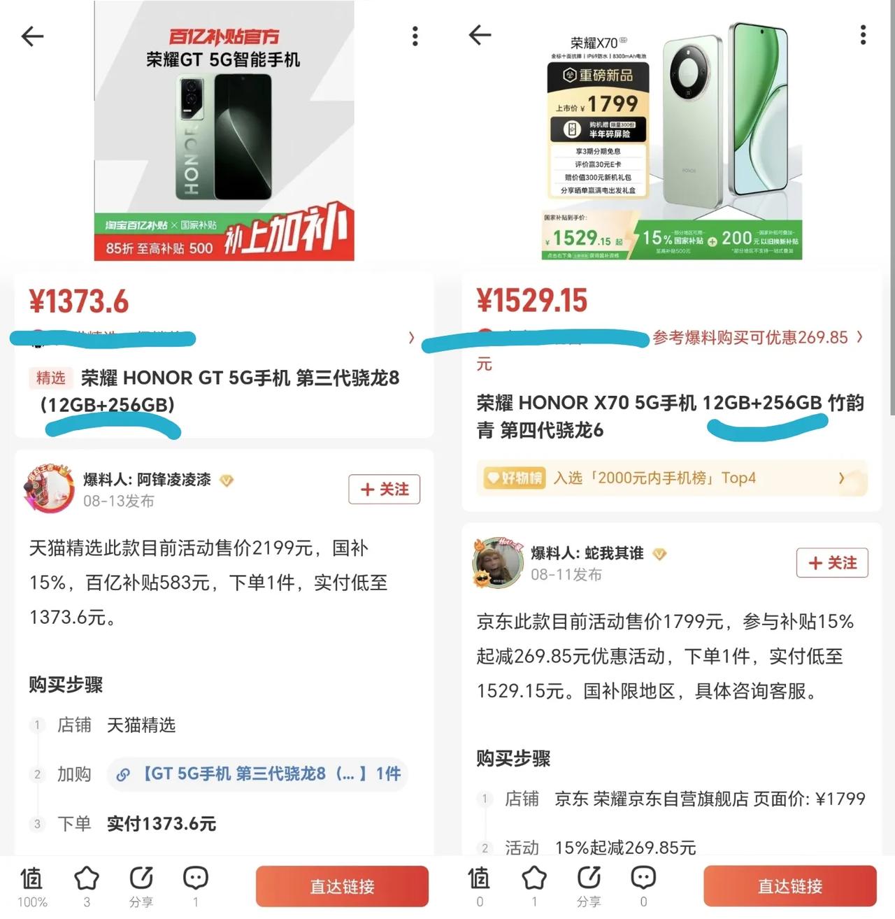 傻眼了吧！荣耀GT才是荣耀的福利产品，花最少的钱就有不俗的性能，不过荣耀X70在