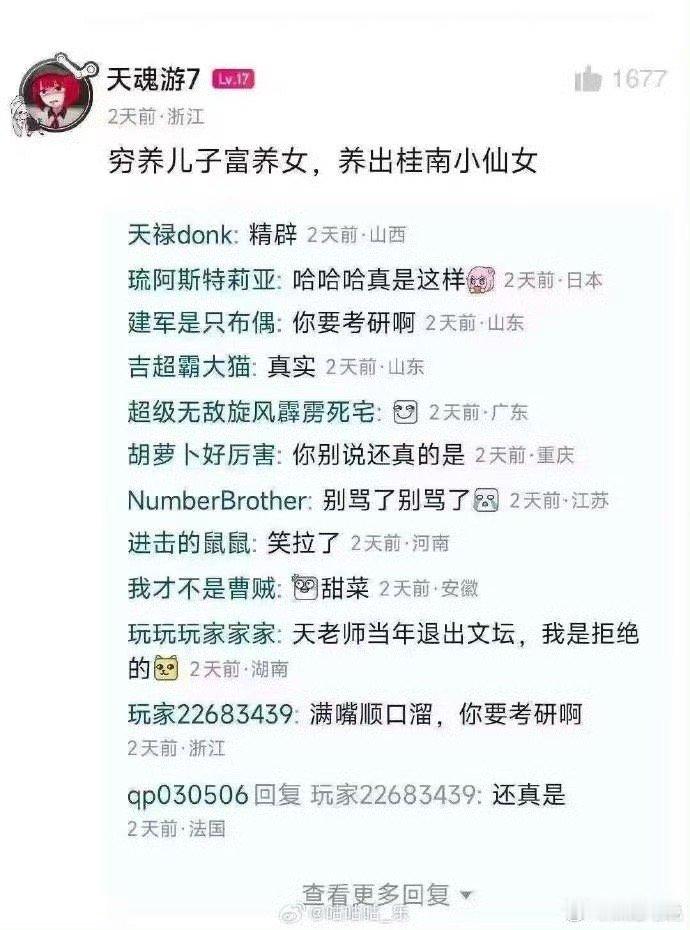 别说，现实中这样还挺多的 ​​​