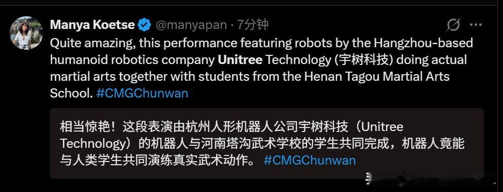 网友分享：宇树机器人的表演，在海外社交平台上快速引起了极大的反响。