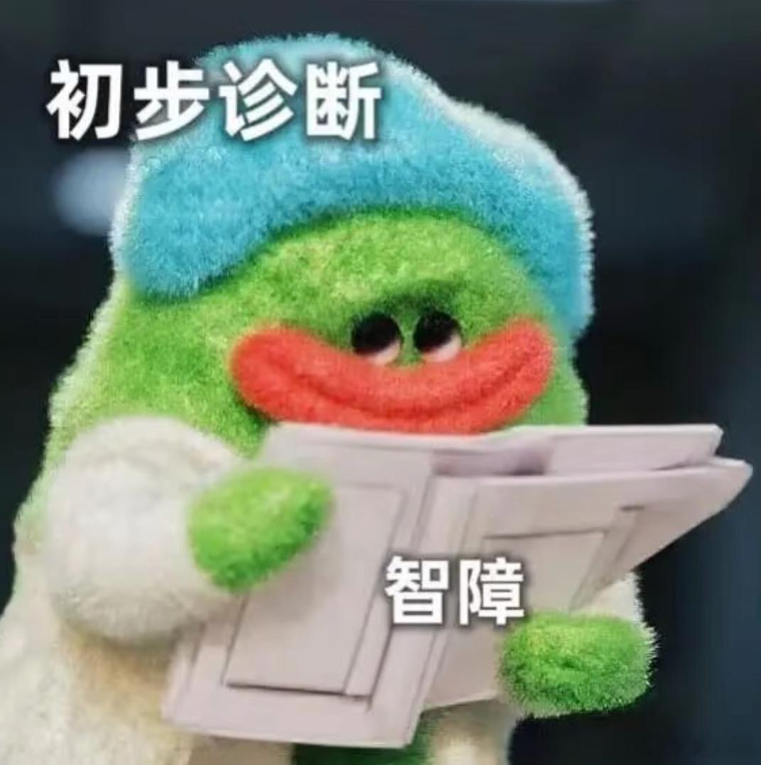 丑人粉丝就是自卑又敏感