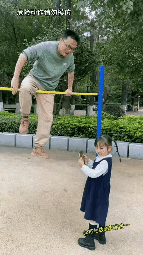 年轻父亲玩单杠差点要了女儿命。作为成年人，丝毫没有意识到自己动作的危害性。所以说