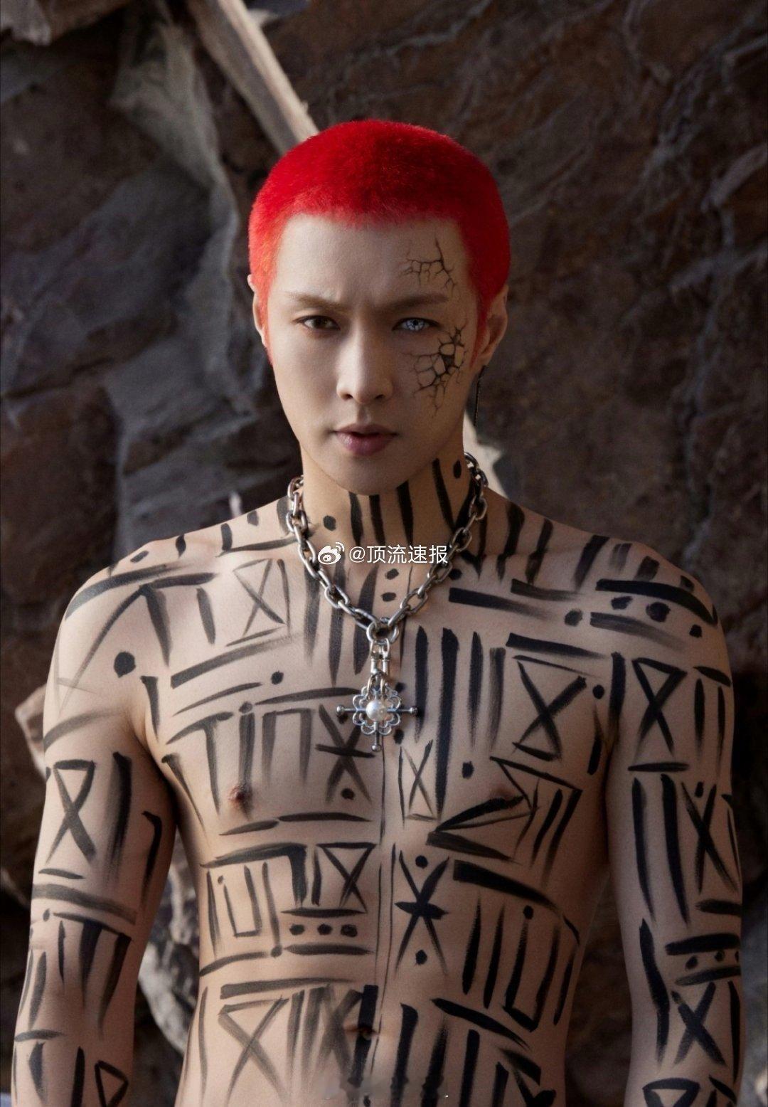 张艺兴半裸新歌妆造，这状态你打几分？ 