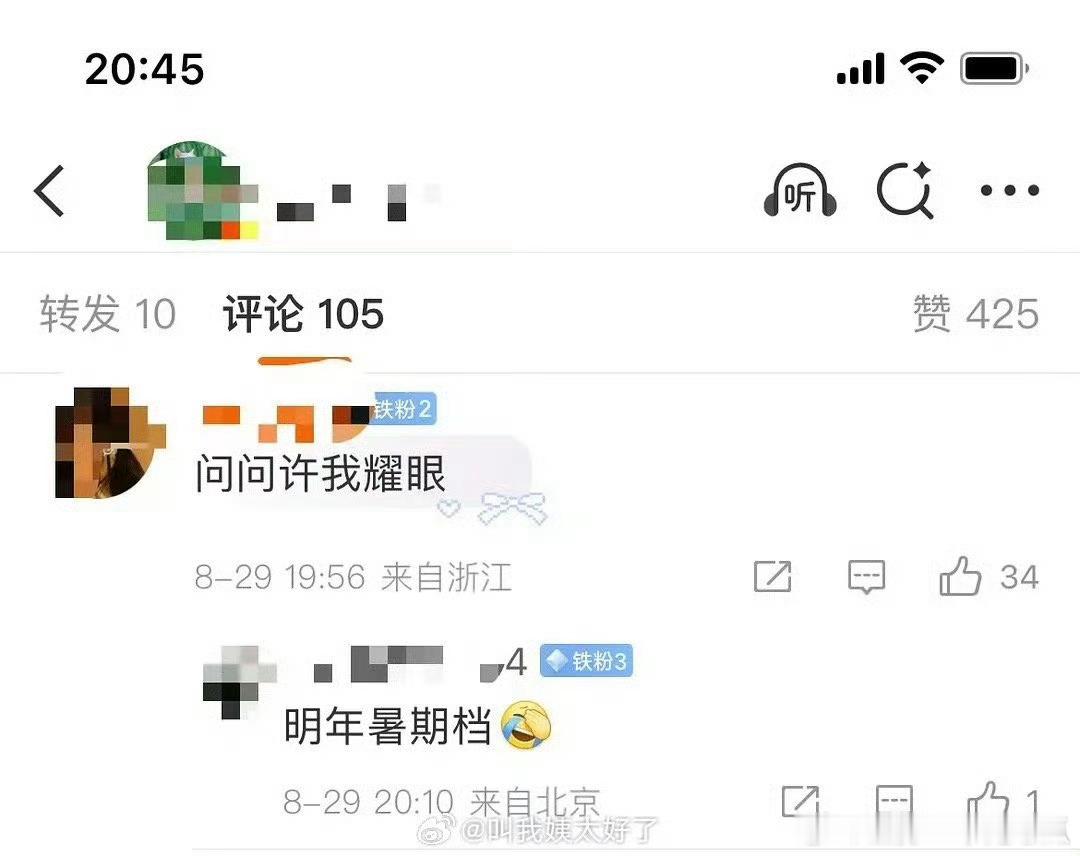 许我耀眼明年暑假？有点遥远了 ​​​