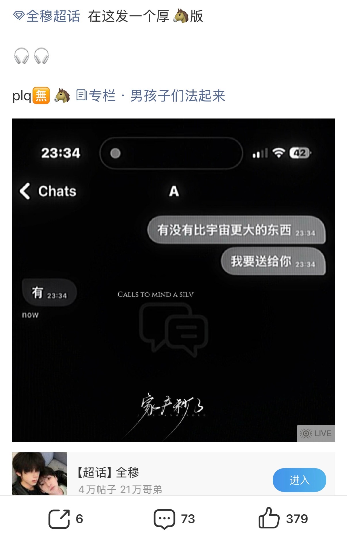 全穆  补一下 直接看bjjl✍🏻 🎧🈚🐴见🍎  专栏 · 男孩子们法