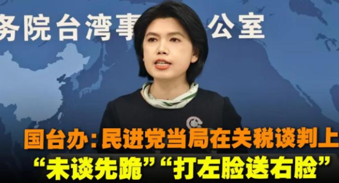 终于出手！关税优待一夜清零！大陆撤掉对台十几年关税优待，最惨的根本不是民进党
