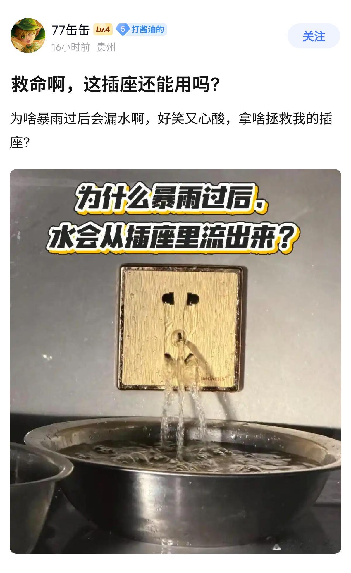 Linyuejia闲聊站电费扣多了，补回点水费，因为你喜欢水贴 