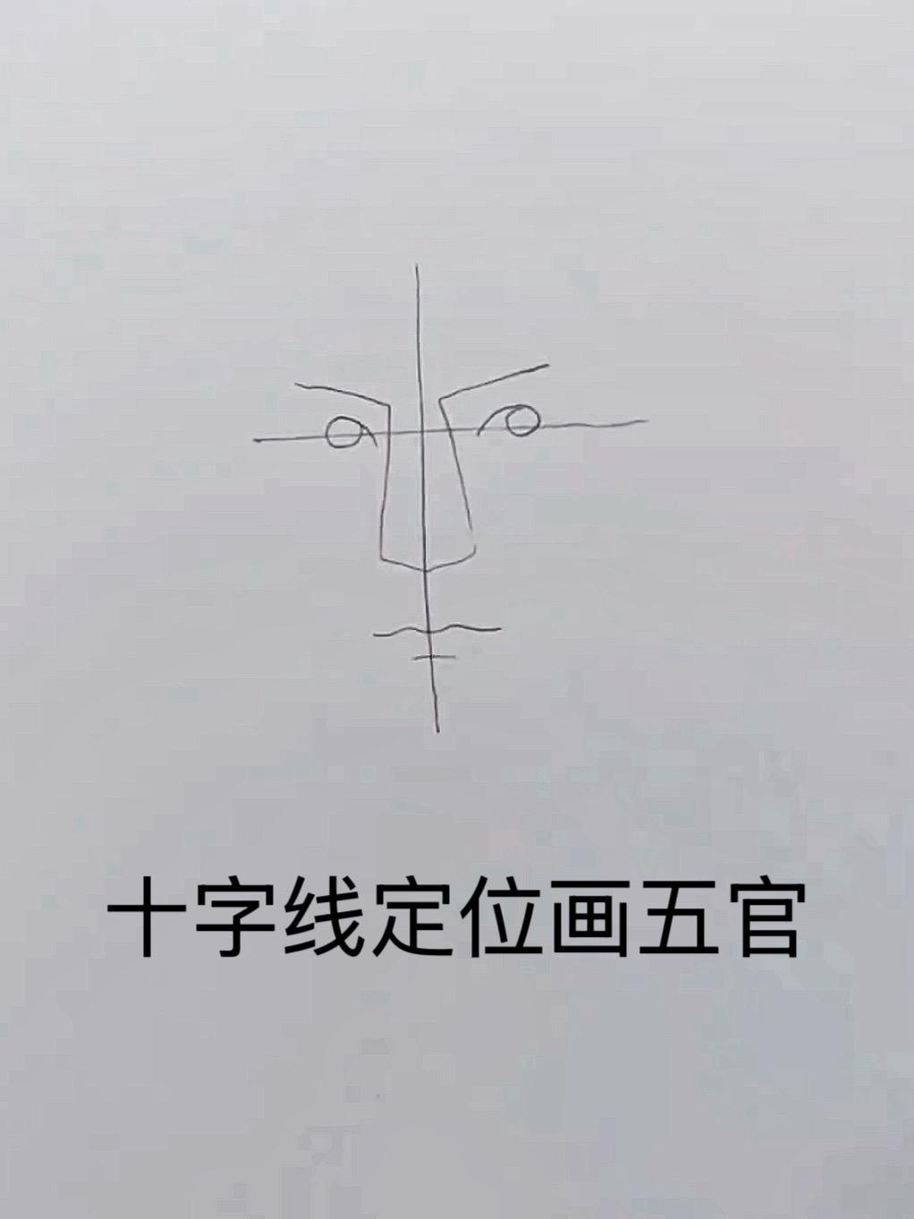 画画教程 凡人修仙传 韩立 绘画教程 乱画