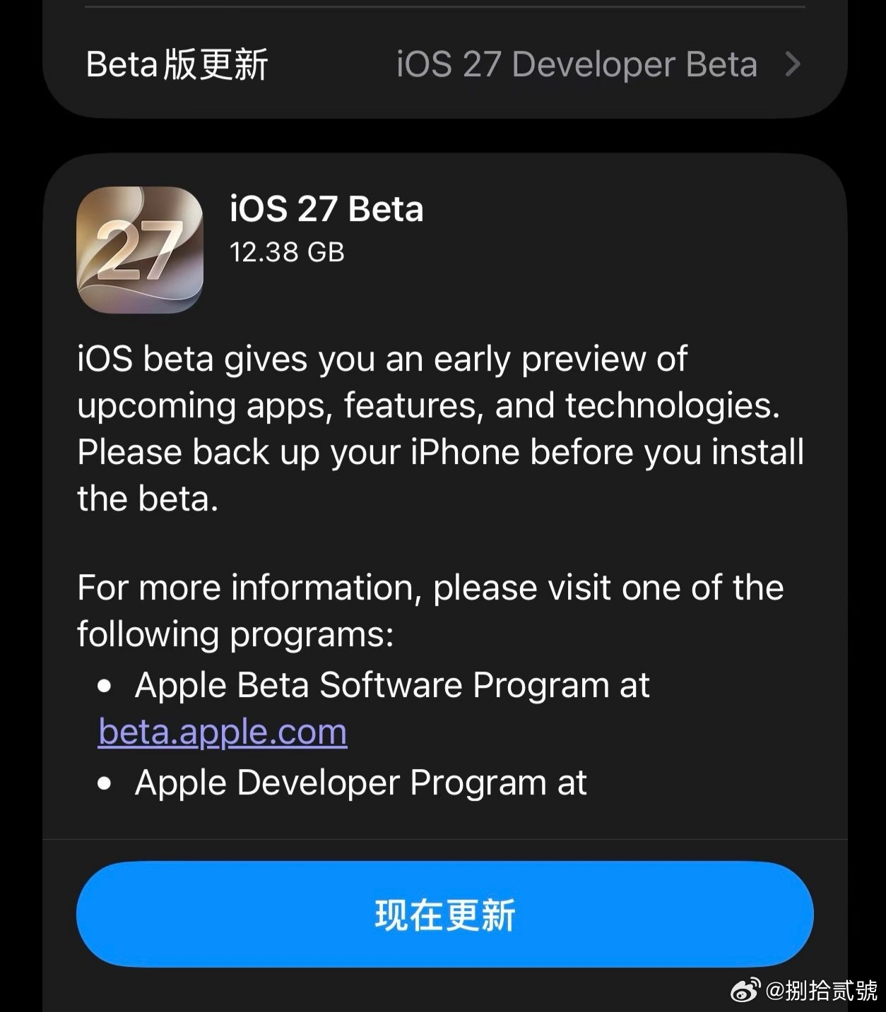 iOS27苹果iOS27开始推送升级，果粉们说说，这次更新你们觉得有什么亮点吗？